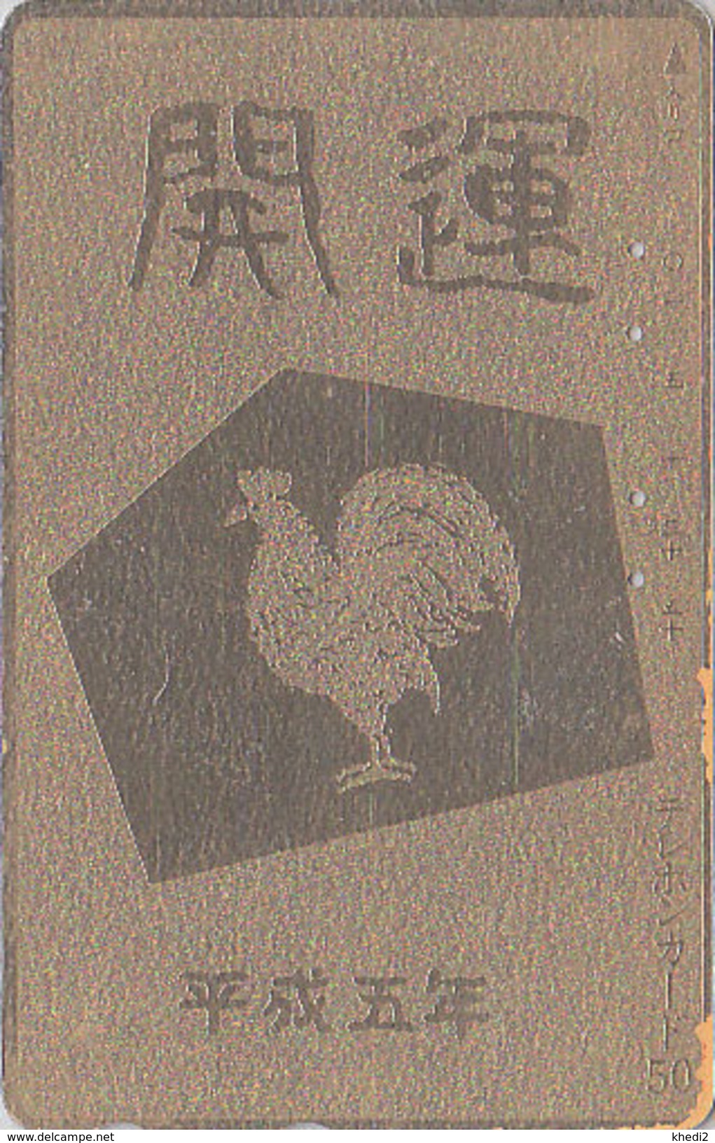 Rare Télécarte DOREE Japon / 290-30909 - ZODIAQUE - ANIMAL - COQ - ROOSTER Bird GOLD Horoscope Japan Phonecard - 972 - Zodiaque