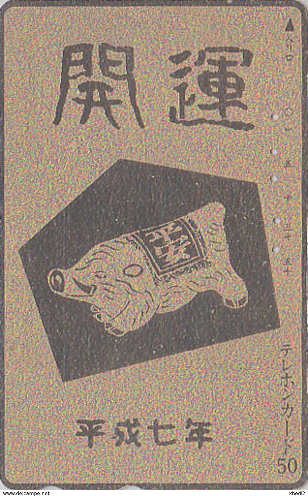 Télécarte DOREE Japon / 290-41285 - ZODIAQUE - ANIMAL - SANGLIER - BOAR GOLD Horoscope Japan Phonecard - 973 - Zodiaque
