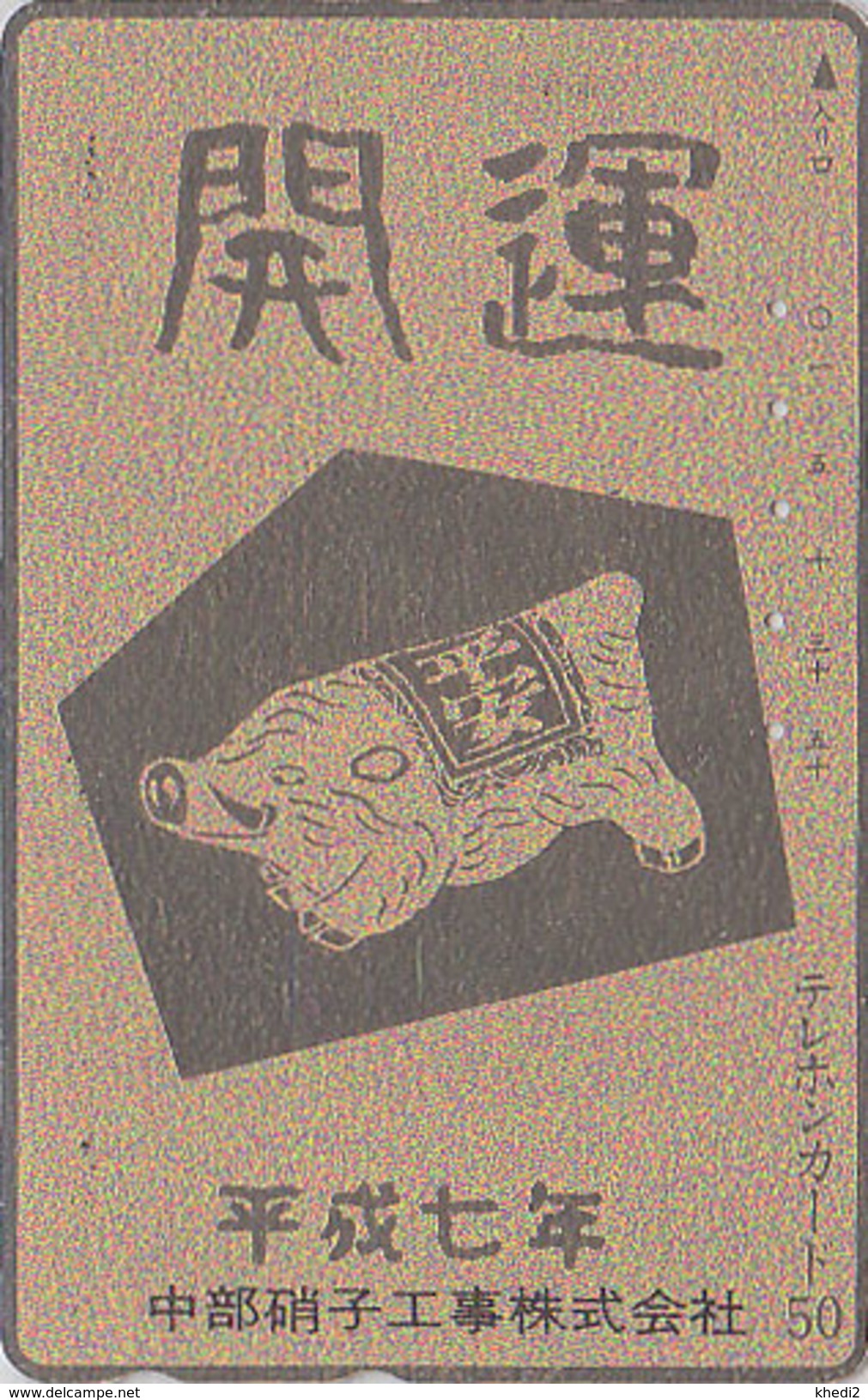 RARE Télécarte DOREE Japon / 290-41285 - ZODIAQUE - ANIMAL - SANGLIER - BOAR GOLD Horoscope Japan Phonecard - 974 - Zodiaque