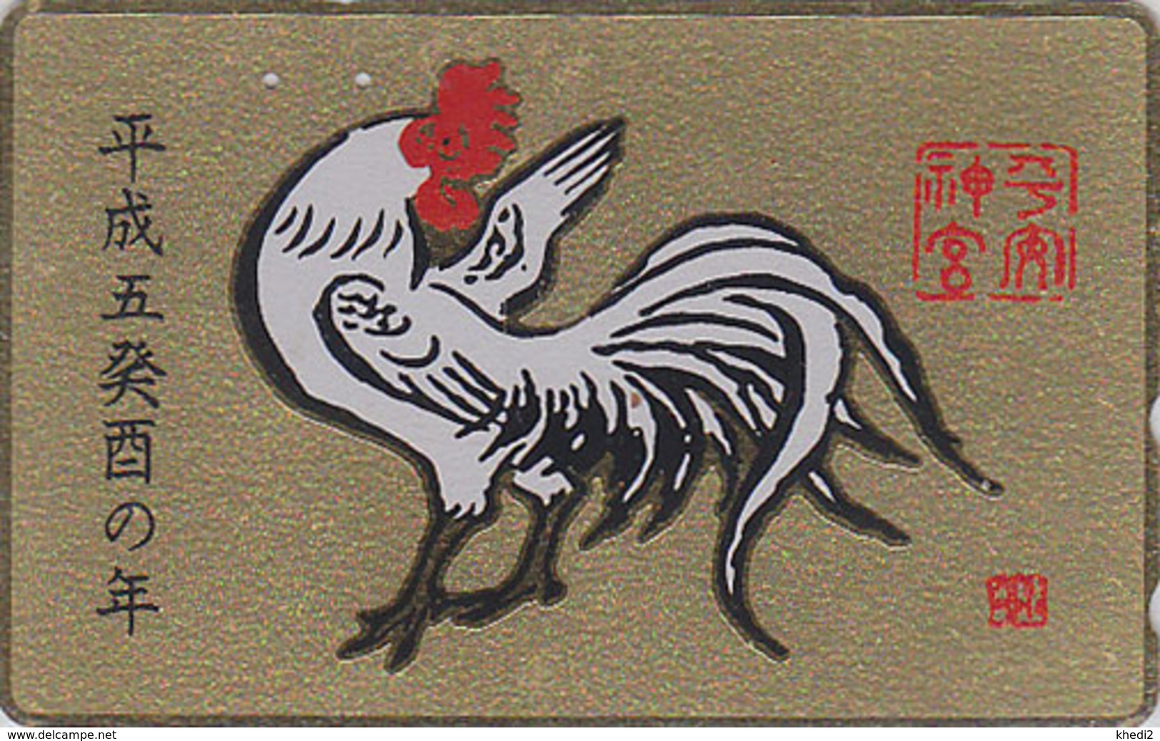 Télécarte DOREE Japon / 110-011 - ZODIAQUE - ANIMAL - Oiseau COQ - ROOSTER Bird GOLD Horoscope Japan Phonecard  HAHN 995 - Zodiaco