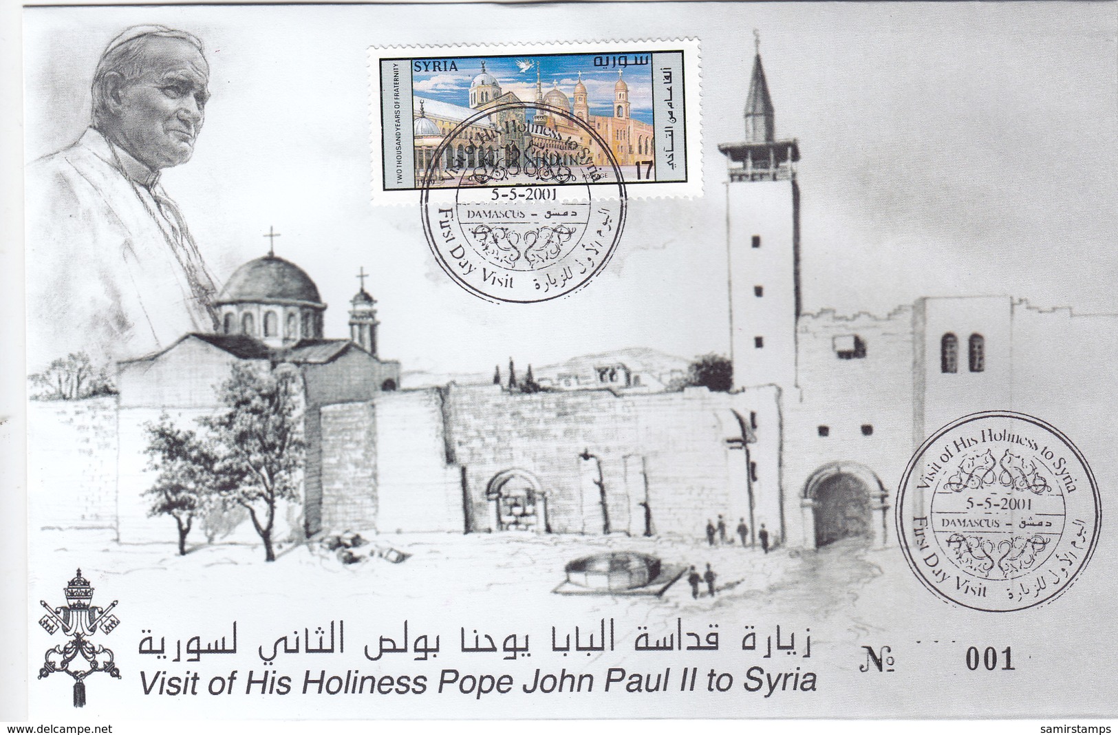Syria 2001 Pope John Visit To Syria 1st Day Of Visist Cancedllat.FDC-No 001 RARE - Fine Condition - Skrill Pay. - Syria