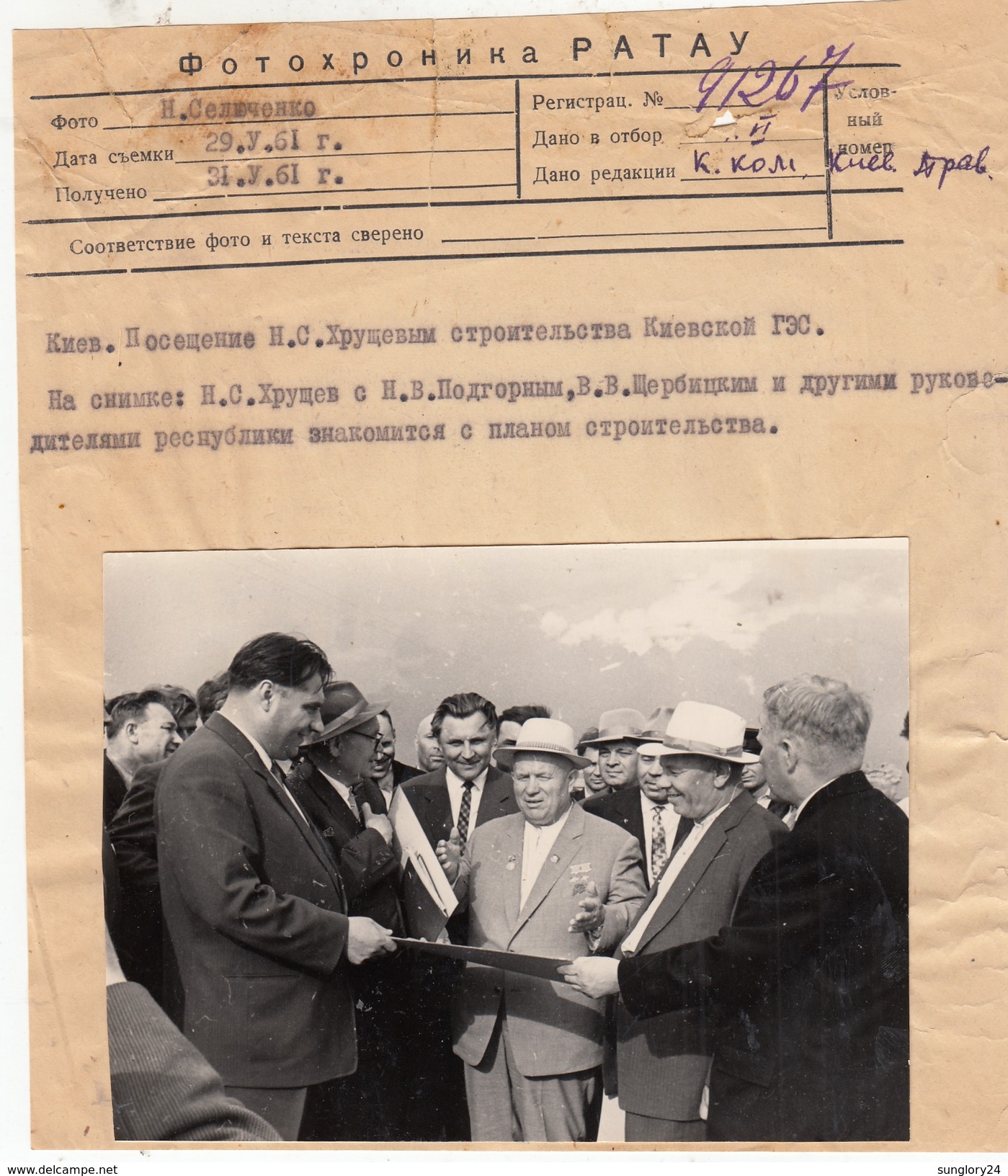 UKRAINE. NEWS IN PICTURES, RATIO. KIEV. KHRUSHCHEV. THE CONSTRUCTION OF HYDROPOWER PLANTS. - Célébrités