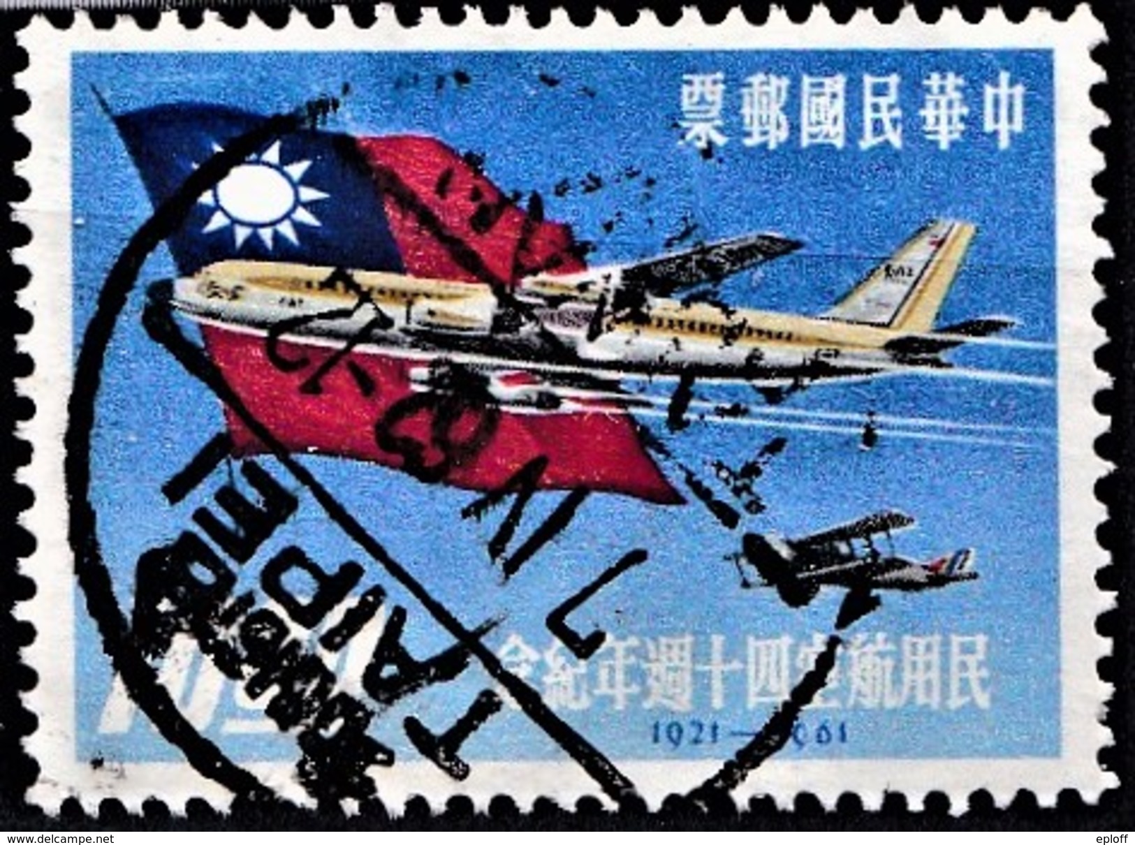 FORMOSE TAIWAN CHINE 1961   Avions  Biplan De 1921 Et Convair 880 Pour L'Anniversaire De L'Aviation Postale - Oblitérés