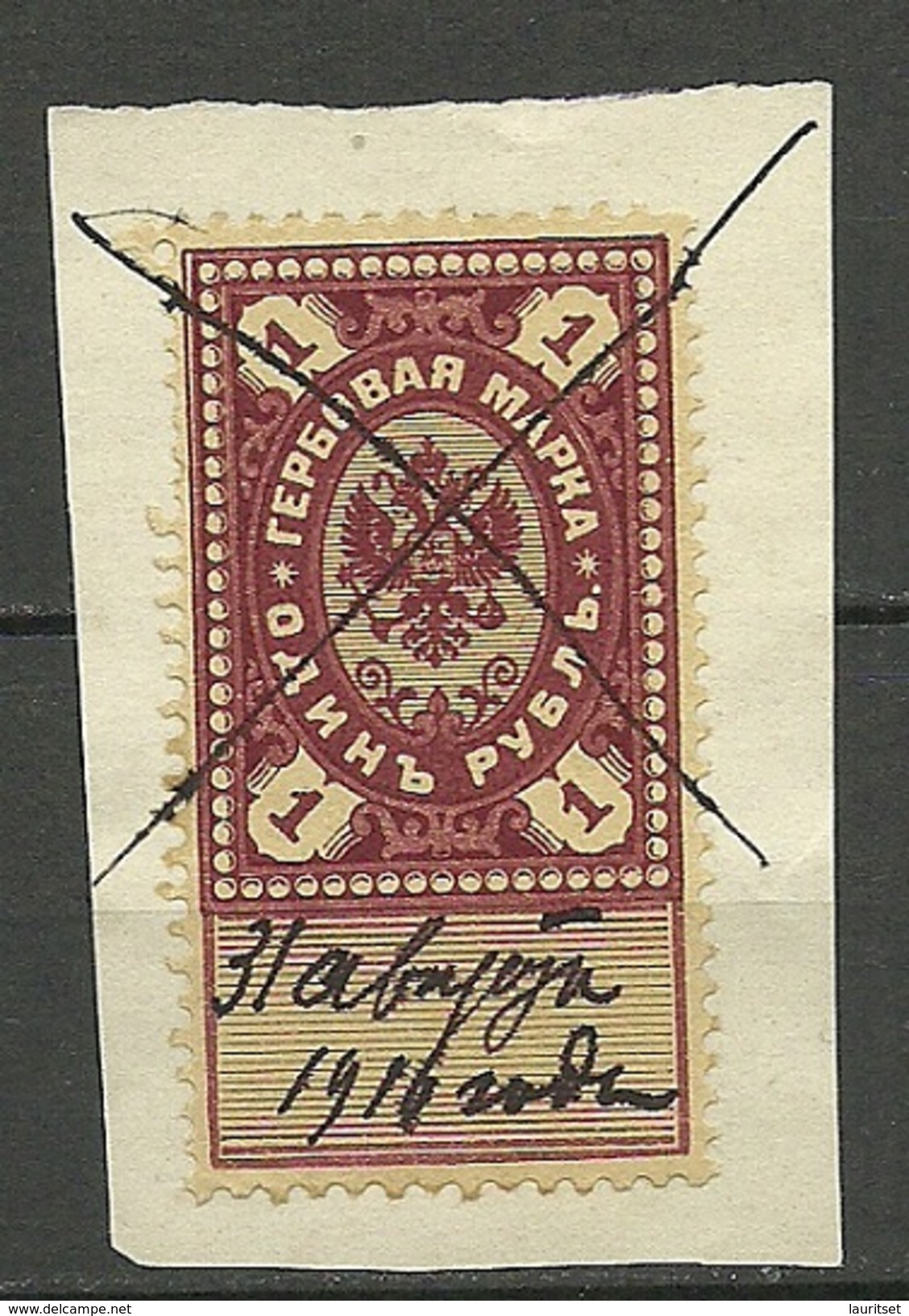 RUSSLAND RUSSIA O 1916 Revenue Tax Steuermarke 1 R. O - Revenue Stamps