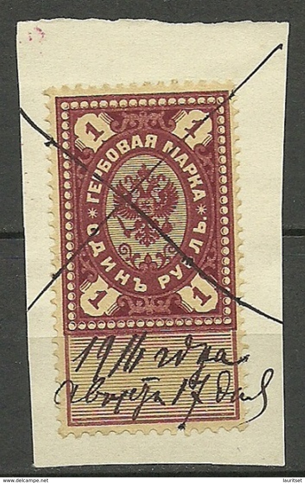 RUSSLAND RUSSIA O 1916 Revenue Tax Steuermarke 1 R. O - Revenue Stamps