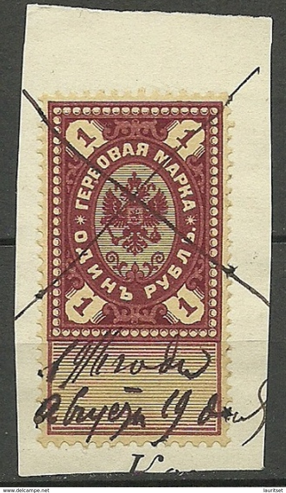 RUSSLAND RUSSIA O 1916 Revenue Tax Steuermarke 1 R. O - Revenue Stamps