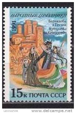 1991 N° 5897** Luxe. - Unused Stamps