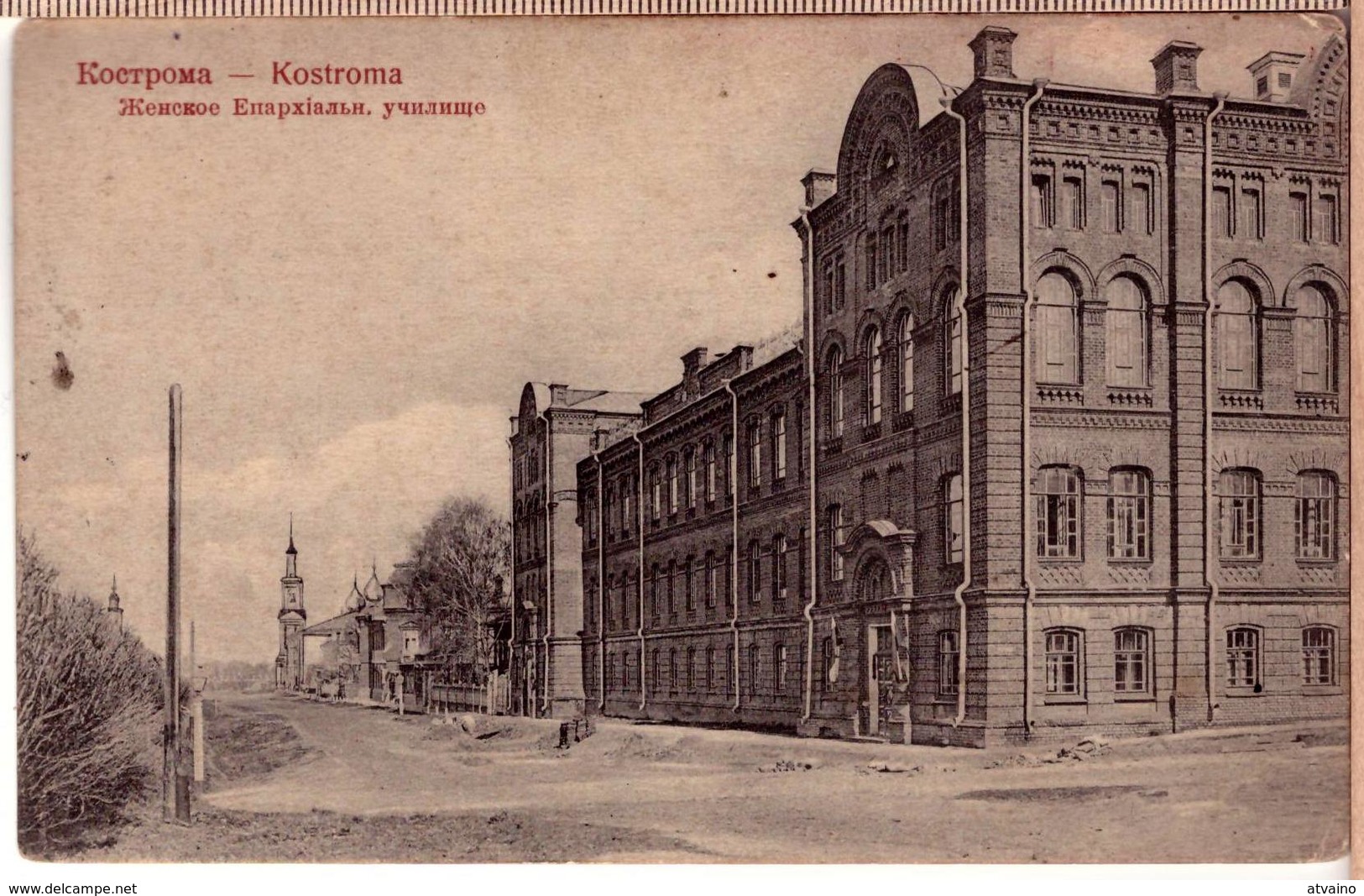 RUSSIA KOSTROMA Women's School 1917 - Russie