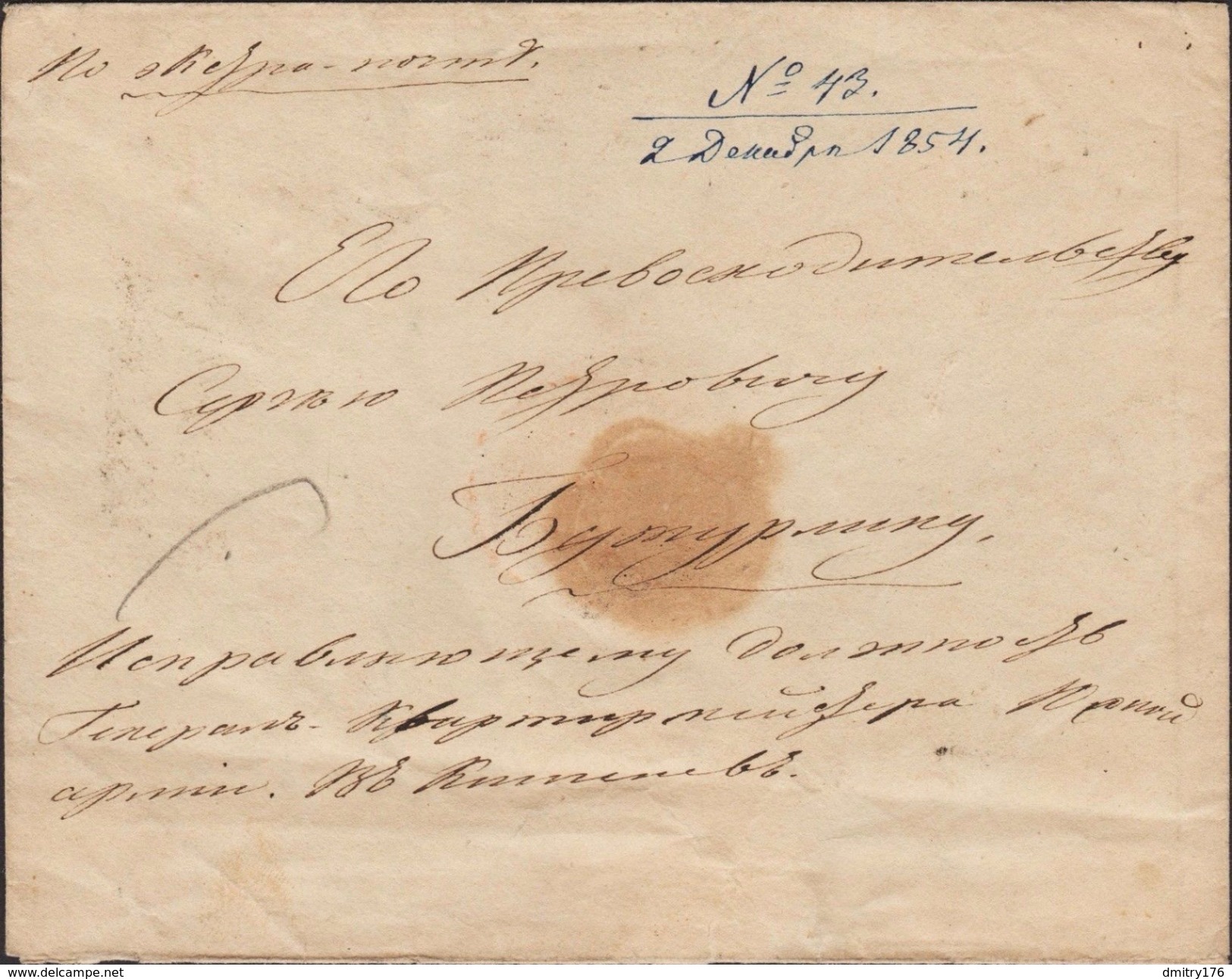 Russia Empire ! Very Rare EXTRA POST Pre Stamps Period (EXPRESS) - Briefe U. Dokumente