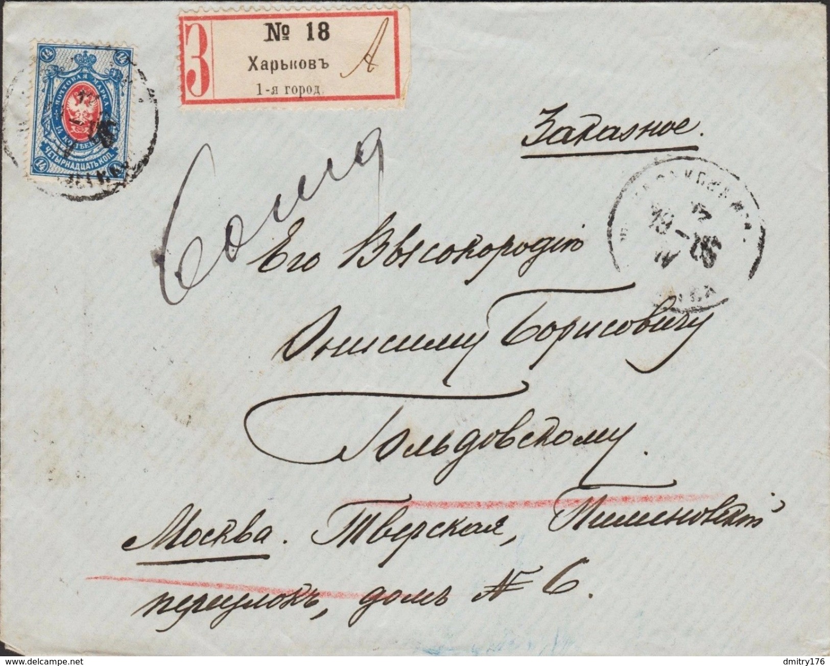 Russia Empire ! Romanov Family . Grand Duce Aleksandr Mikhailovich - Briefe U. Dokumente