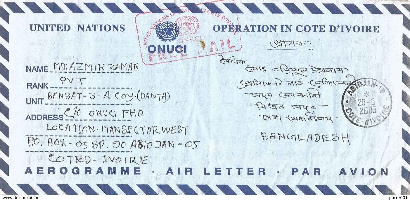 Cote D'Ivoire 2005 Abidjan 18 ONUCI UN Peacekeeping Blue Helmet Military Free Mail Cover To Bangladesh - Côte D'Ivoire (1960-...)