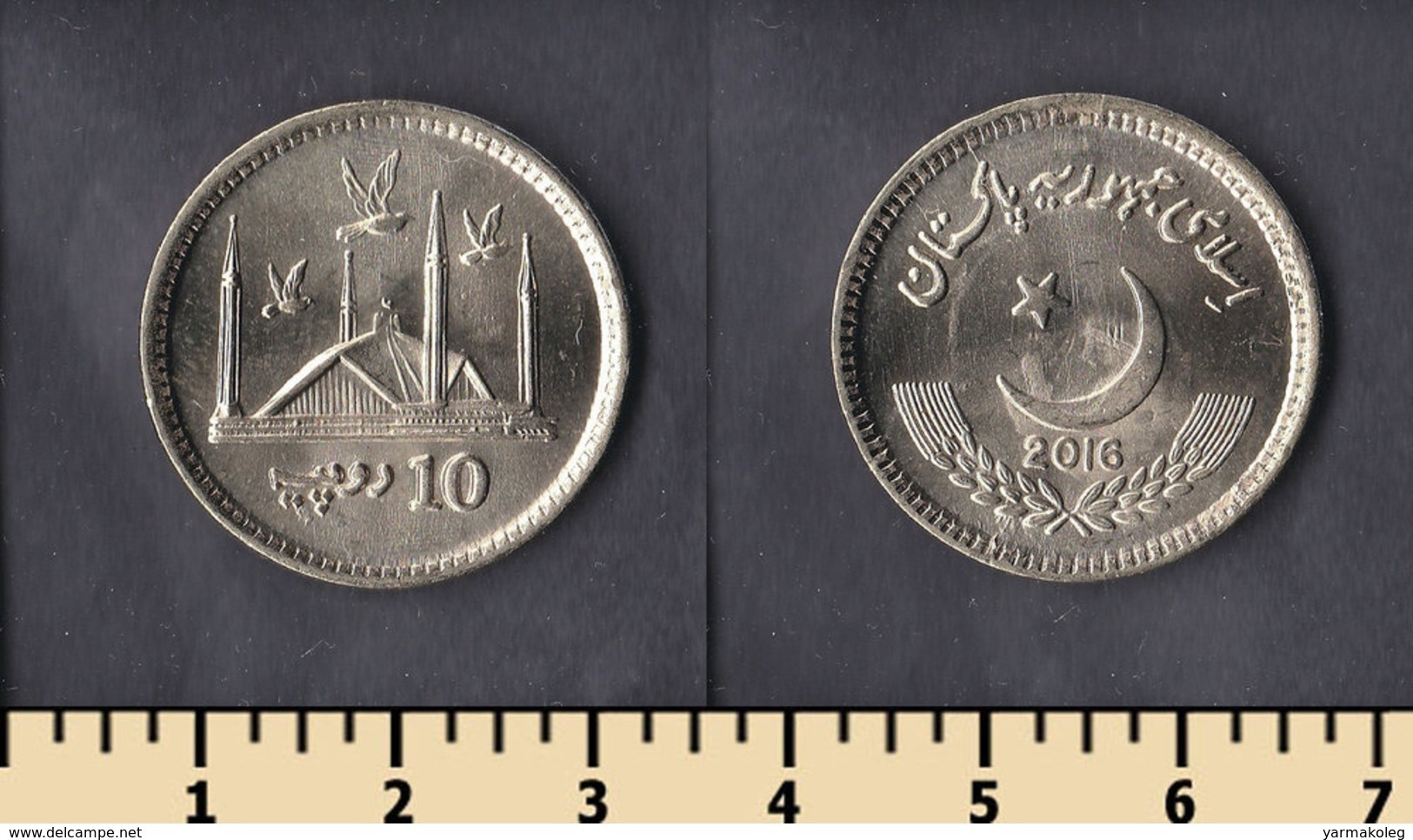 Pakistan 10 Rupees 2016 - Pakistán