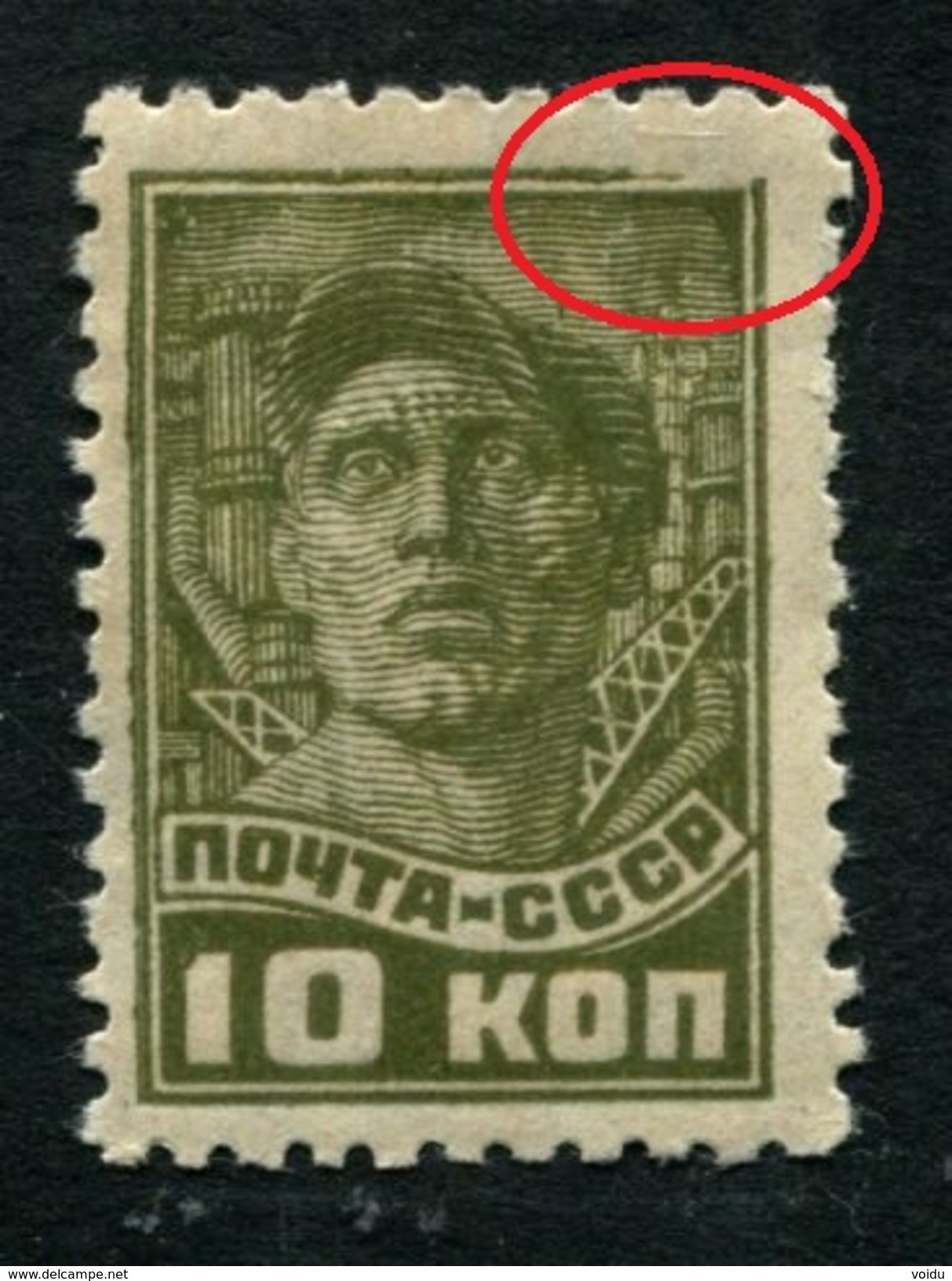 Russia 1929 Mi 368  MNH ** Wz. 7 Error, Broken Frame - Ungebraucht