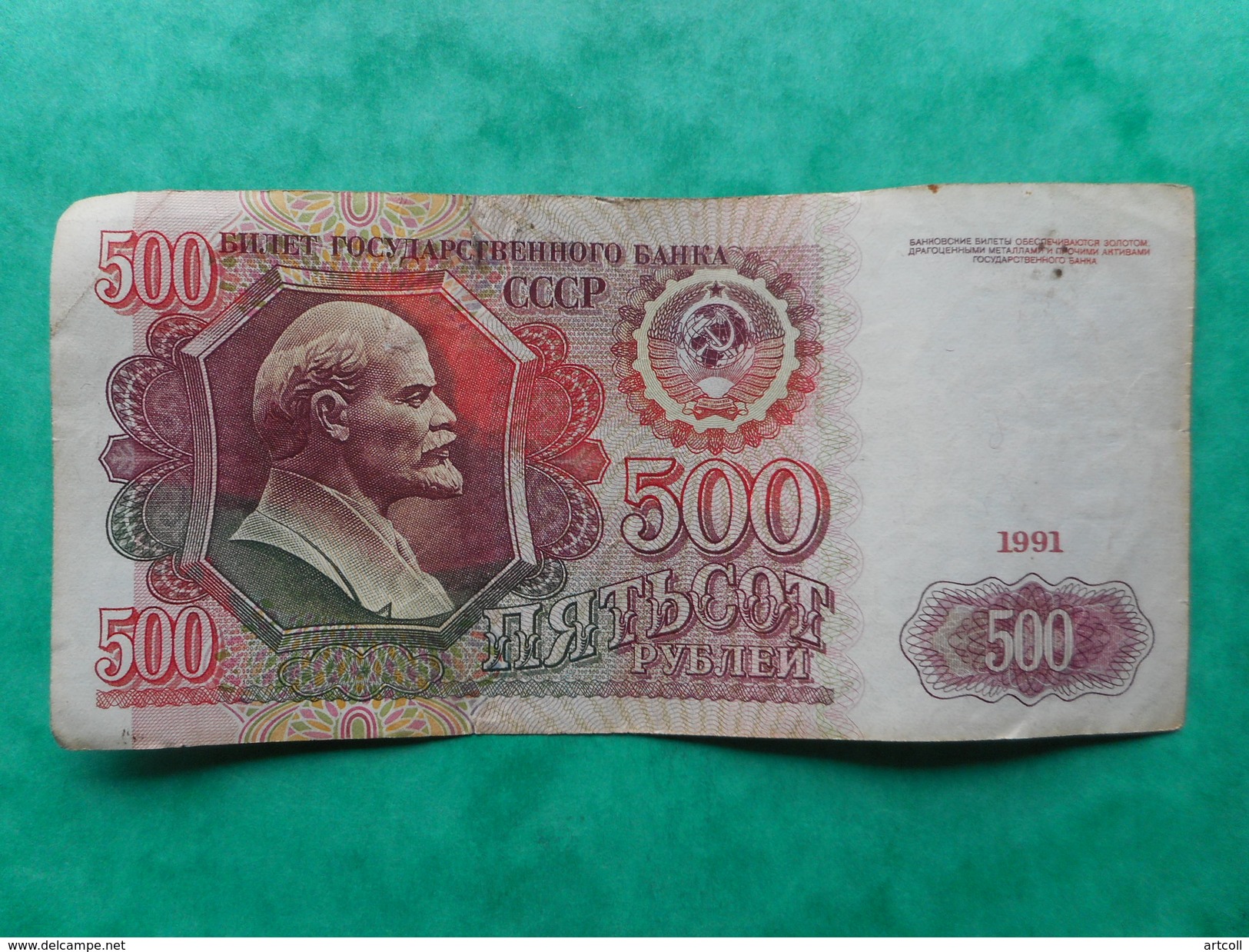 USSR (Russia)  500 Rubles 1991 - Russie