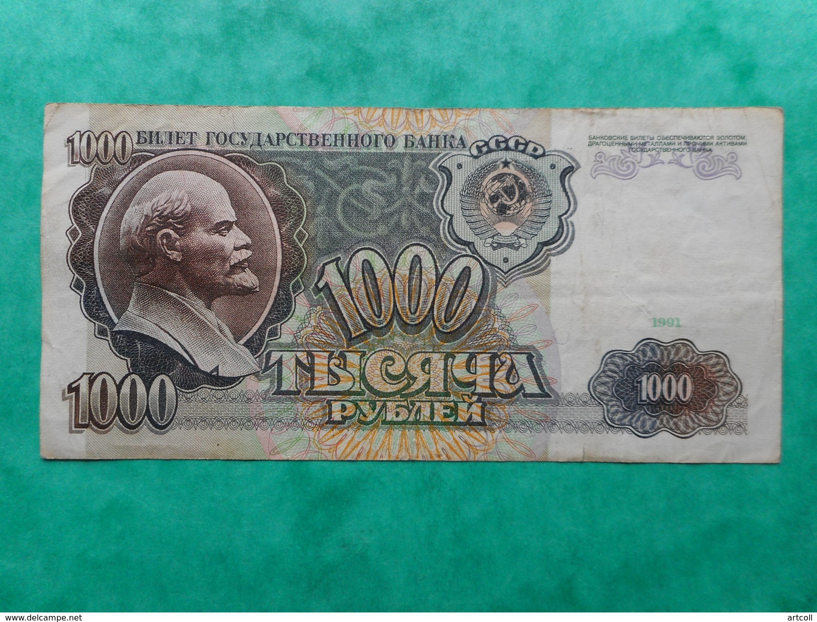 USSR (Russia)  1000 Rubles 1991 - Russie