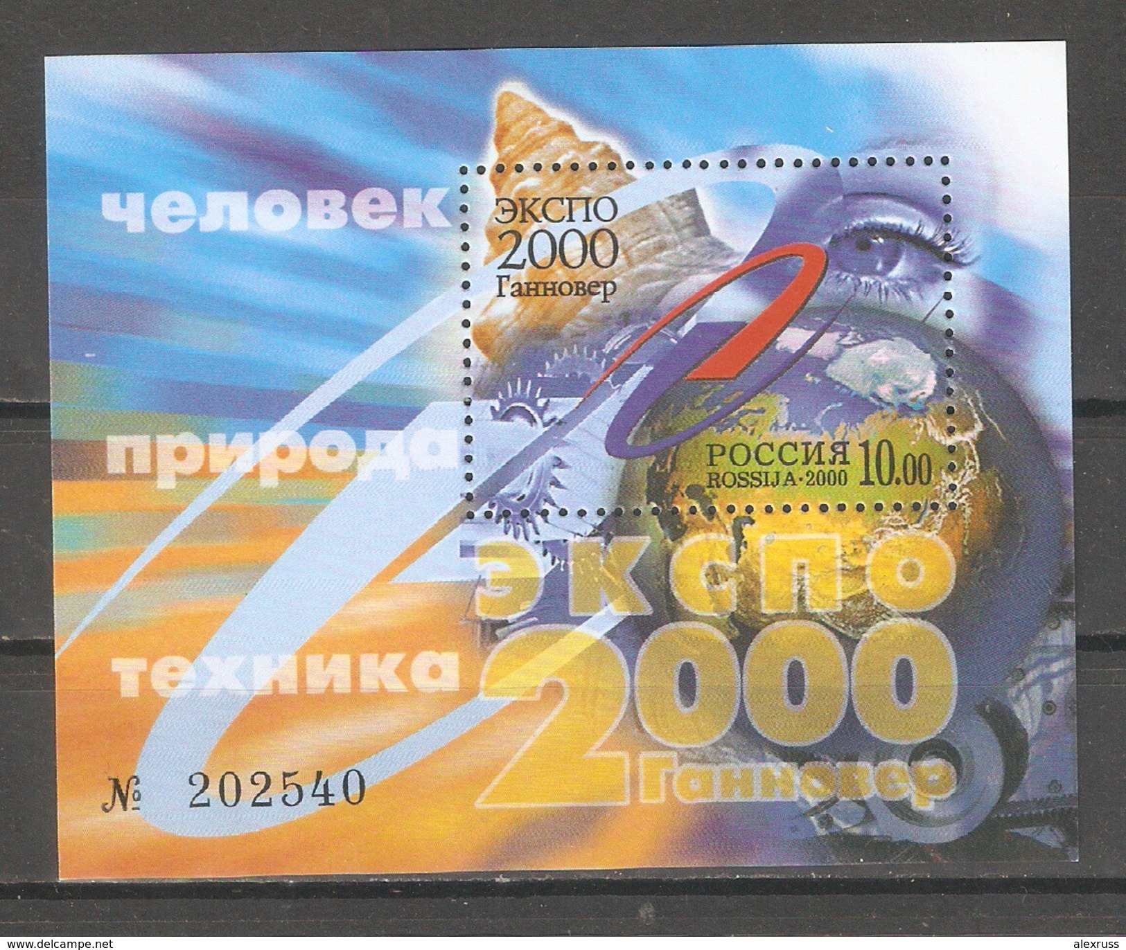 Russia 2000,Souvenir Sheet,EXPO 2000 Hannover,Sc 6590,VF MNH** - 2000 – Hanover (Germany)