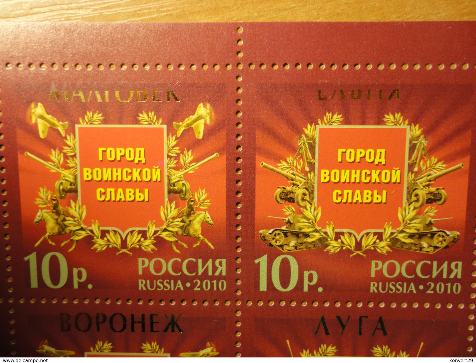 Russia 2010 #1399-1403. Cities Of Military Glory. There Is No Part Of An Inscription From Gold Foil M/MNH - Varietà E Curiosità