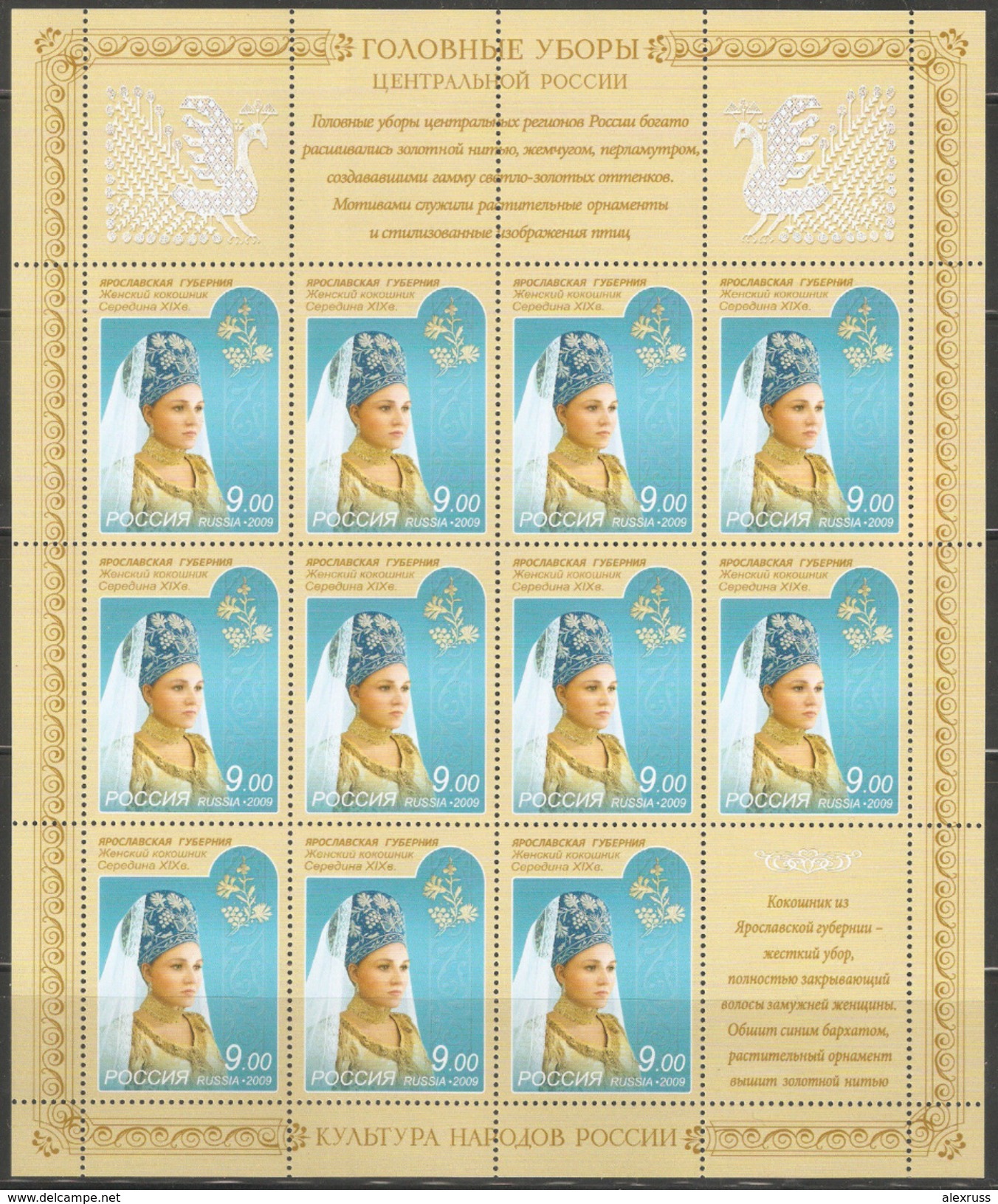 Russia 2009 Culture Of Russia National Suits Headdresses 4 Sheets,MNH** (OR-1) - Feuilles Complètes