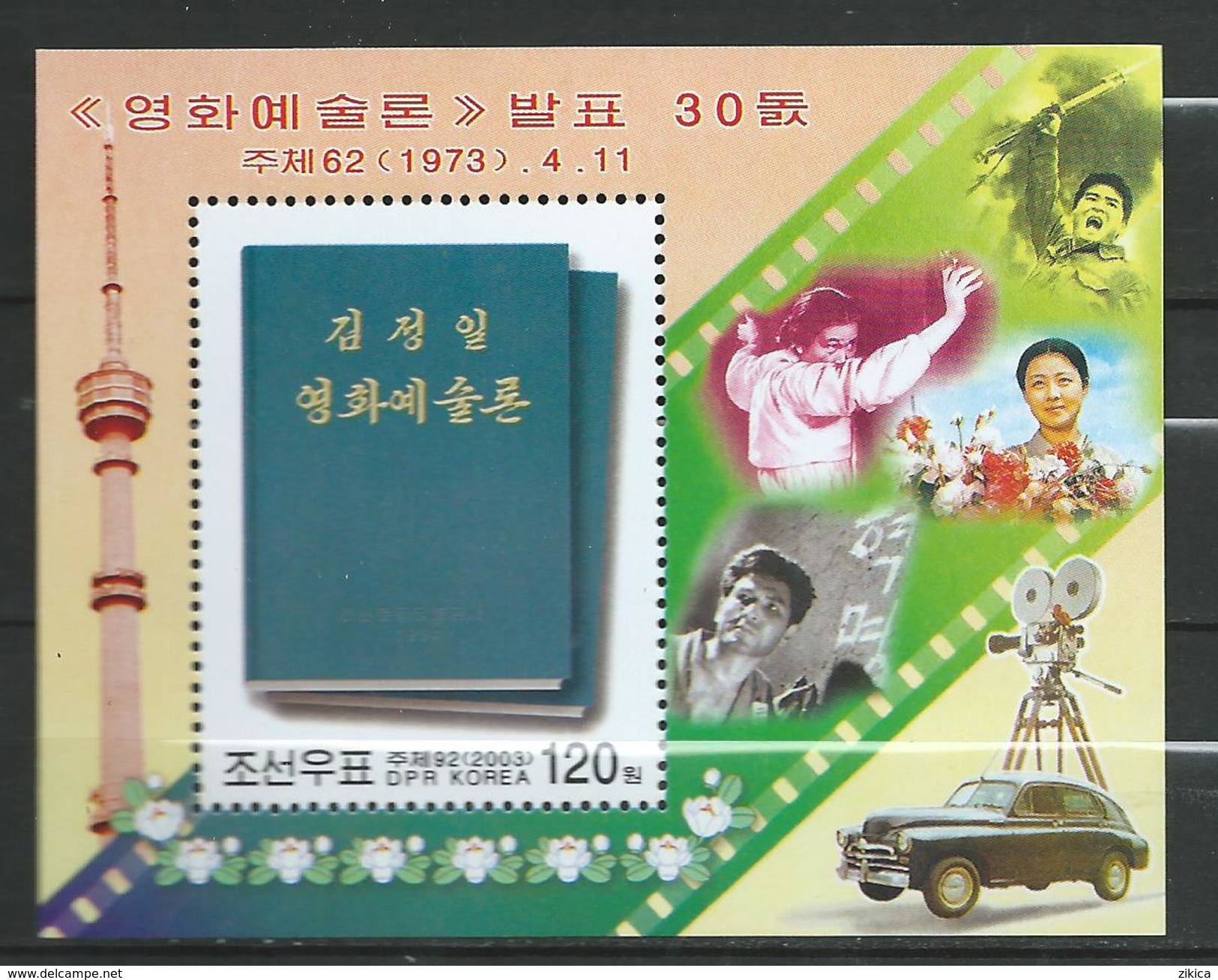 North Korea 2003 The 30th Anniversary Of Kim Jong Il's Publication Of The Books About The Cinema.camera.S/S.MNH - Korea (Nord-)