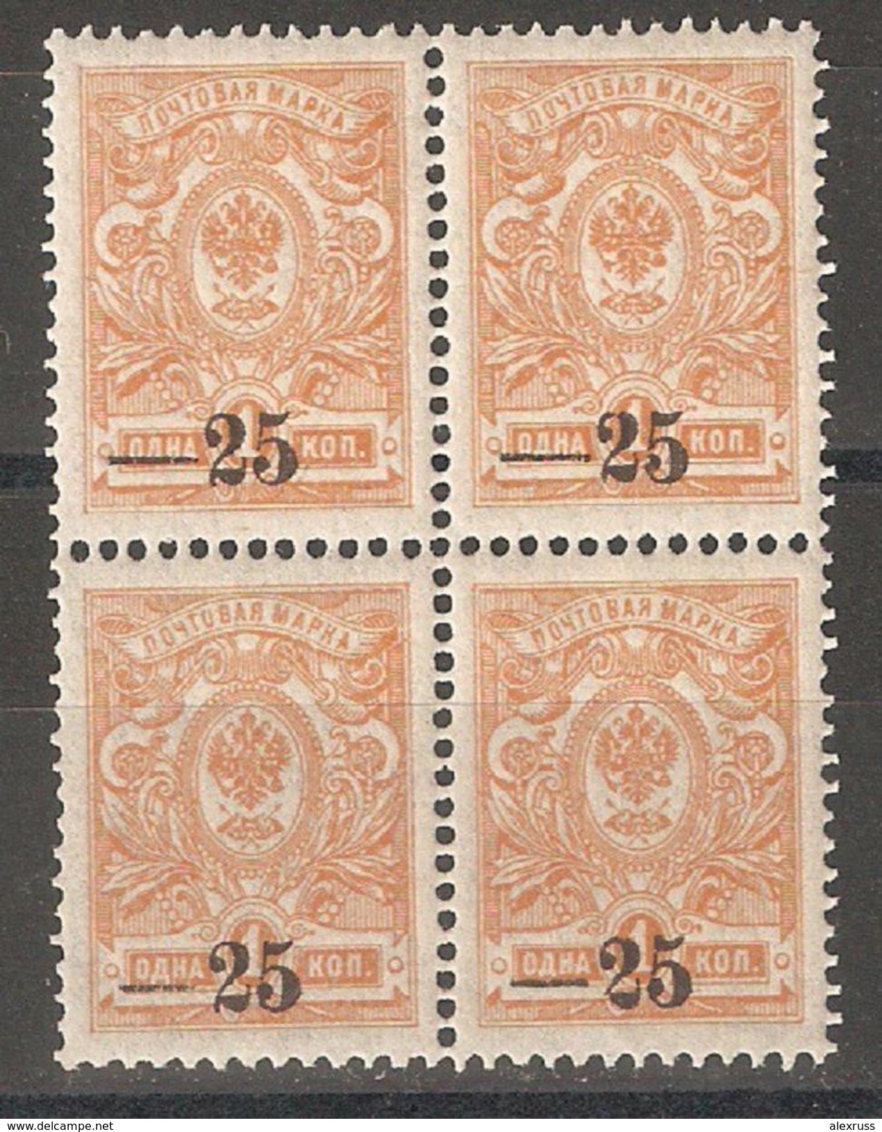 South Russia Civil War 1918-20,Kuban,Ekaterinodar,Block Scott # 20,VF MNH**(C-5) - Armee Südrussland