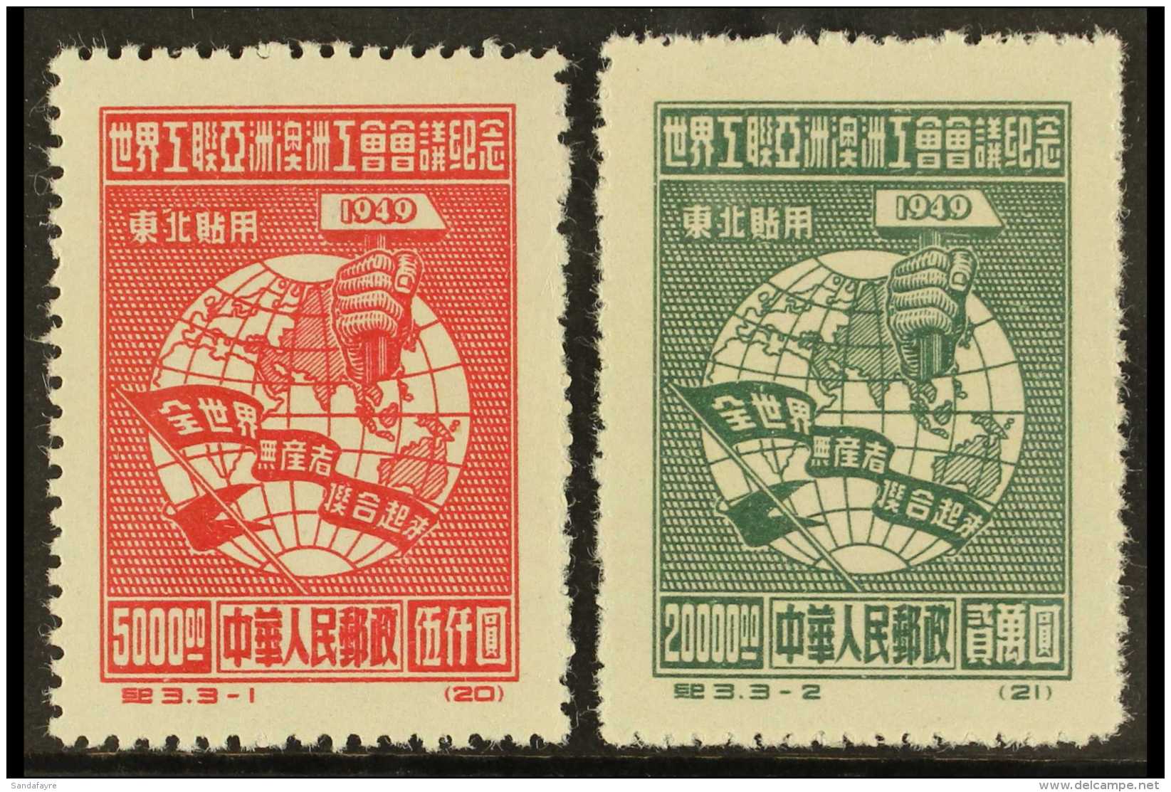 NORTH EAST CHINA 1949 $5,000 Carmine &amp; $20,000 Green Federation Of Trade Unions, SG.NE261-2, Unused Reprints... - Other & Unclassified
