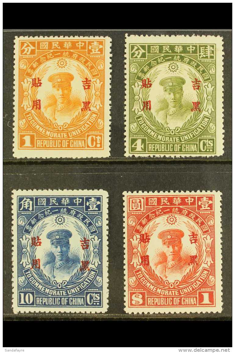 MANCHURIA  - KIRIN 1929 Unification Of China Issue Ovptd, SG 25/8, Very Fine Mint. (4 Stamps) For More Images,... - Other & Unclassified