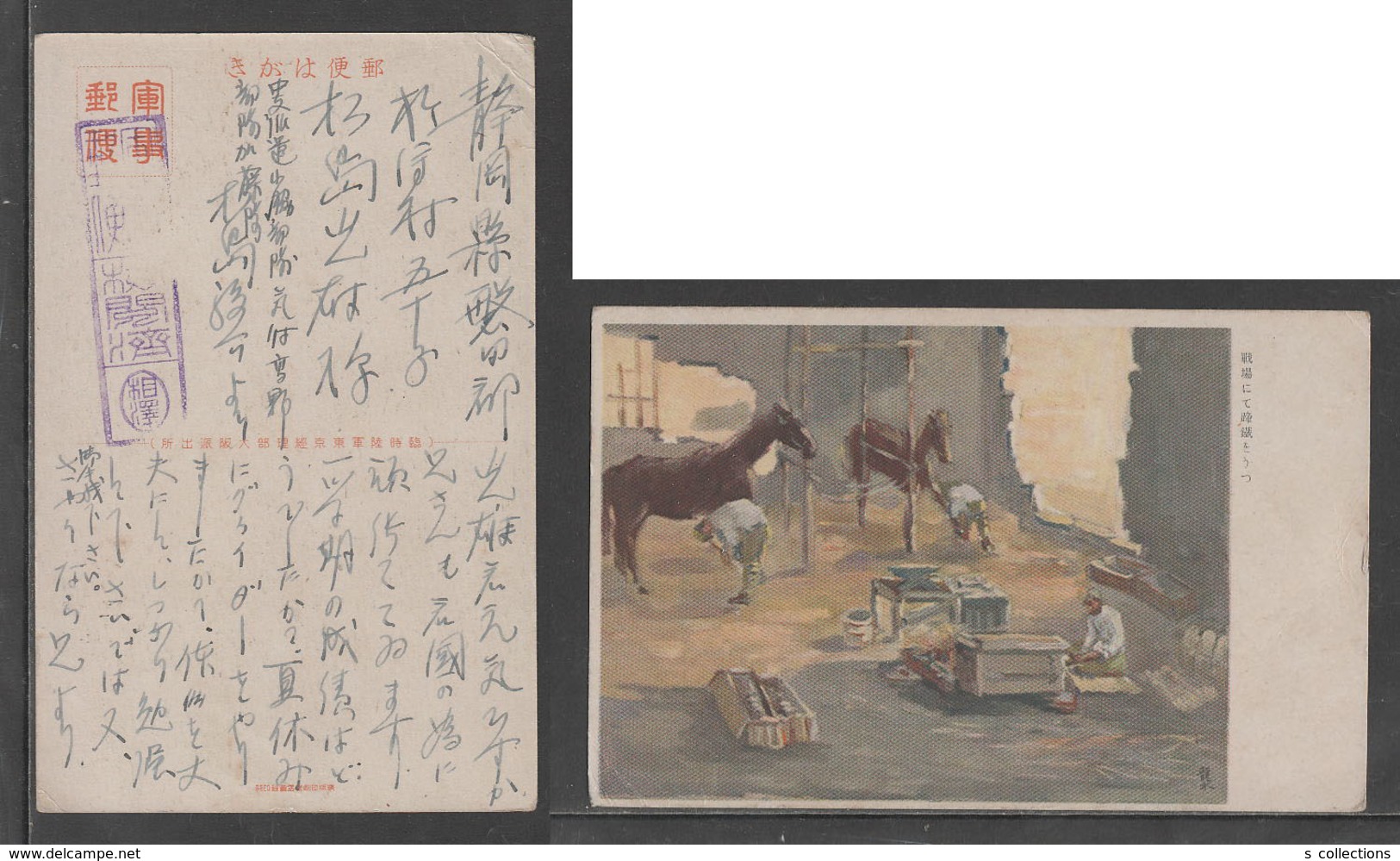 JAPAN WWII Military Japanese Soldier Horse Picture Postcard CENTRAL CHINA KOWAKI Force CHINE To JAPON GIAPPONE - 1943-45 Shanghai & Nankin