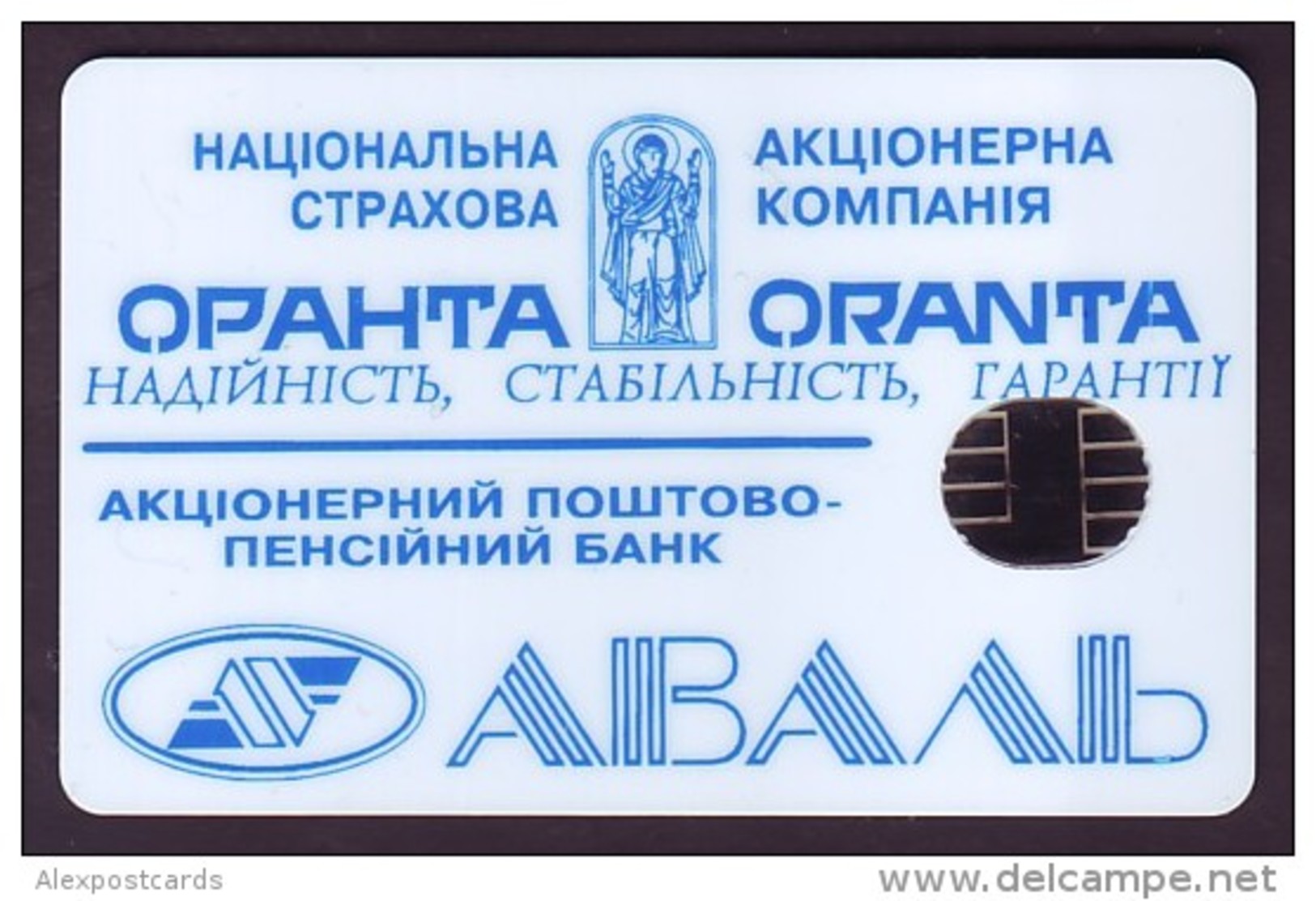 UKRAINE 1996. KIEV. ORANTA / AVAL-BANK. Cat.- Nr. K8. 1680 Units. Chip N - Ukraine