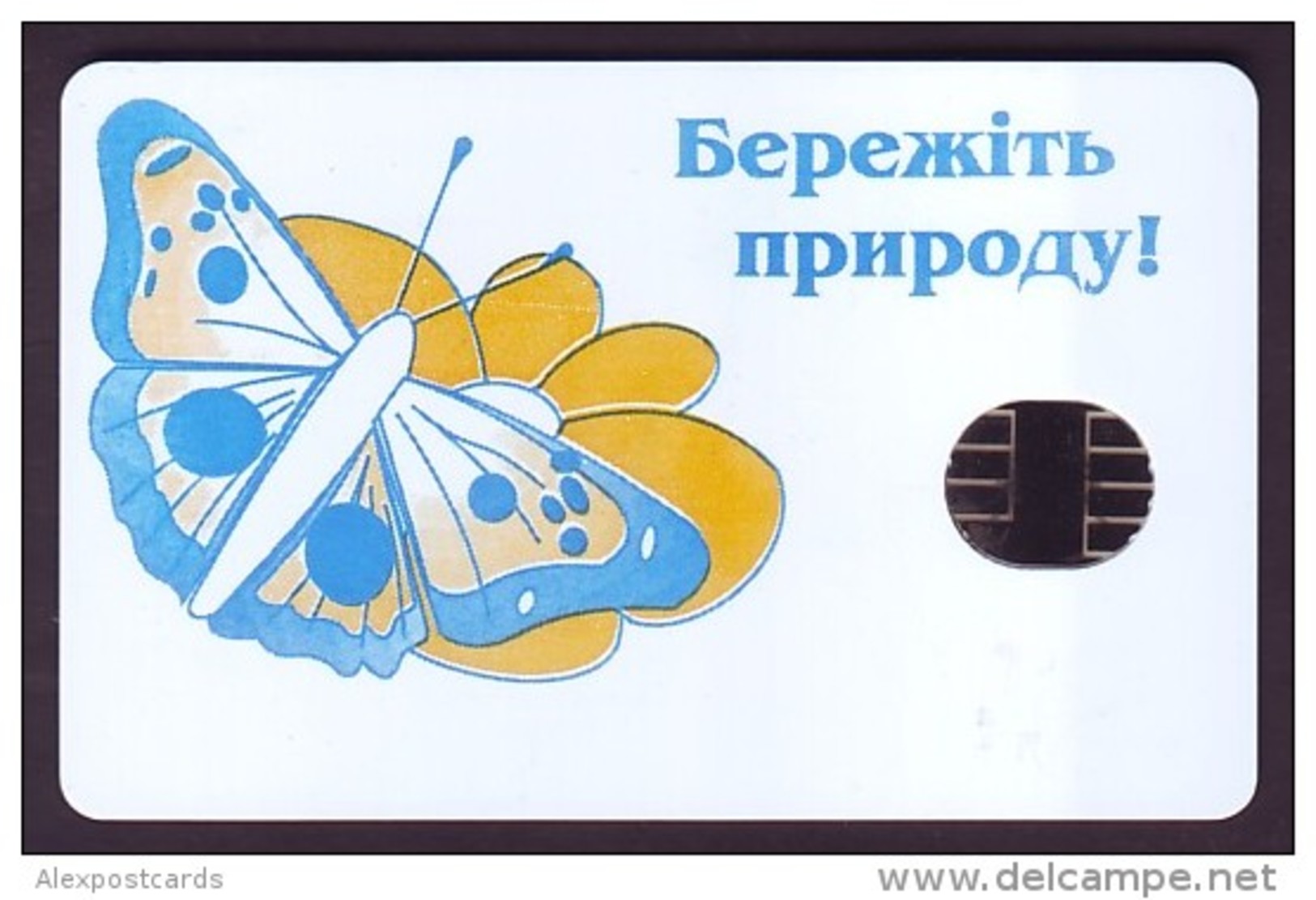 UKRAINE 1997. KIEV. BUTTERFLY. Cat.-Nr. K29. 280 Units. Chip Nemiga - Ukraine