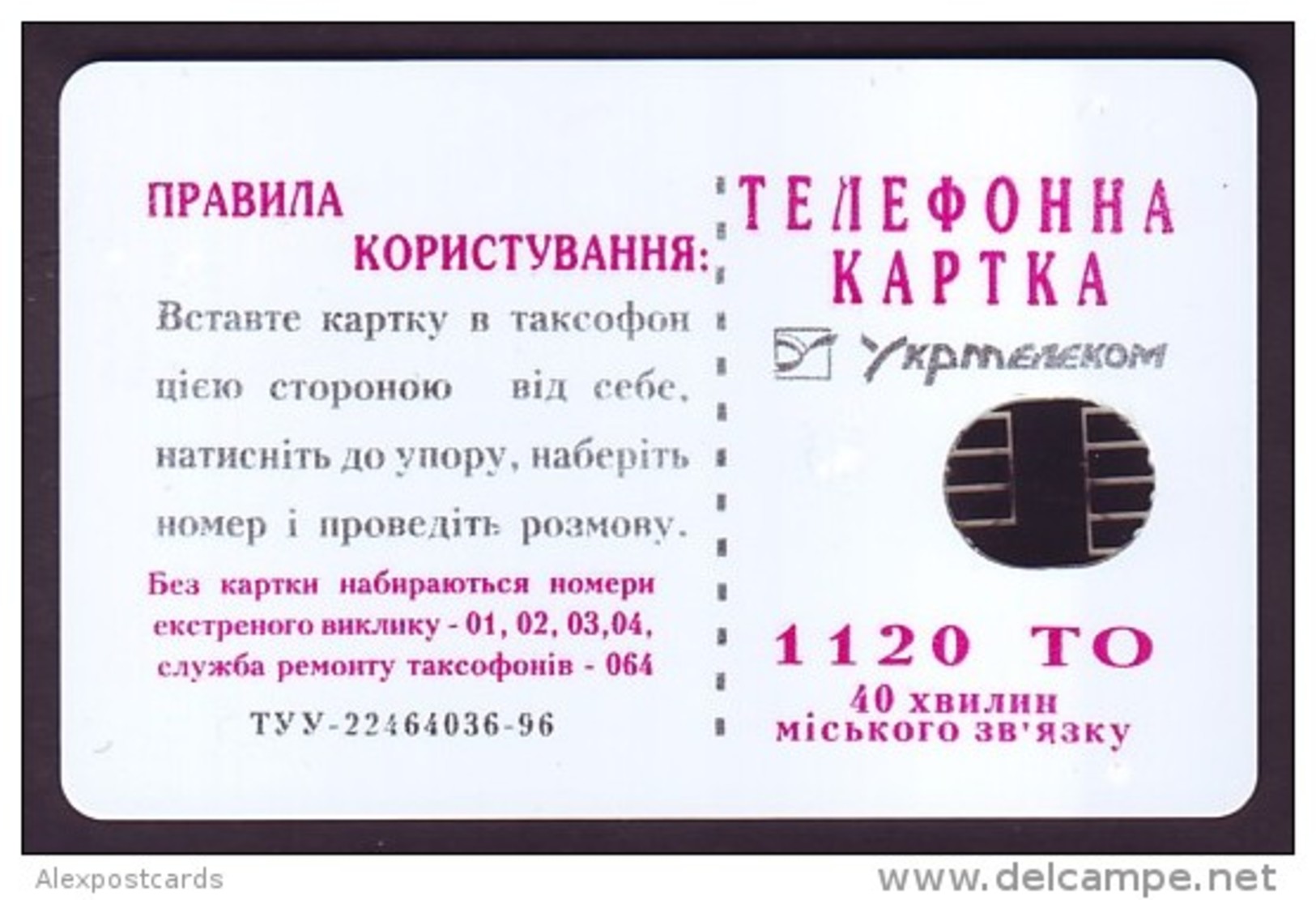 UKRAINE 1997. KIEV. LIGHTIMPEX Company. Cat.-Nr. K31. 1120 Units. Chip Nemiga - Ukraine