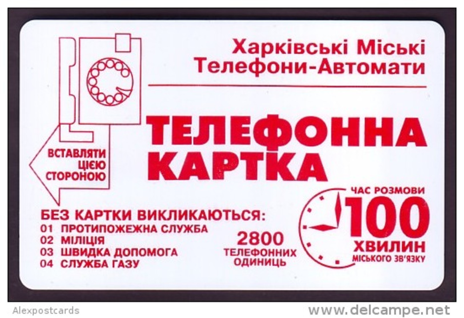 UKRAINE 1997. KHARKOV GTA. TV-PROGRAMME NEWSPAPER. Cat. -Nr. X18. 2800 Units - Ukraine