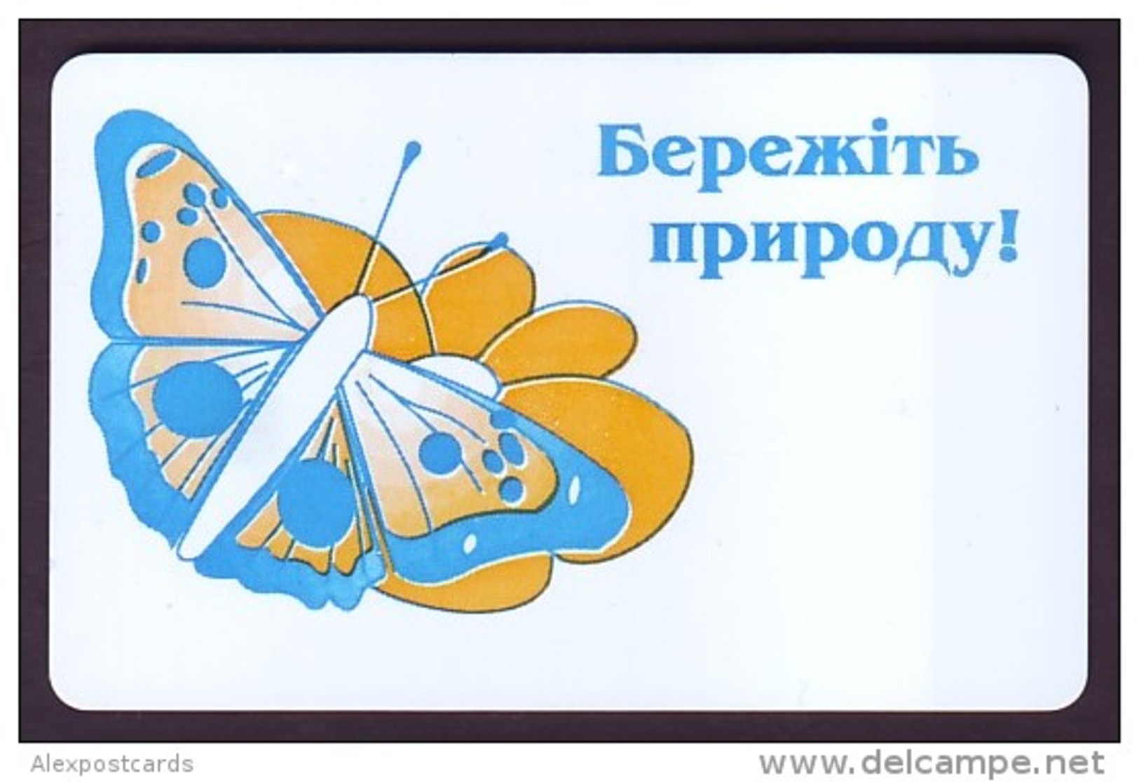 UKRAINE 1997. KIEV. BUTTERFLY. Cat.- Nr. K32. 1680 Units. Chip Thomson - Ukraine