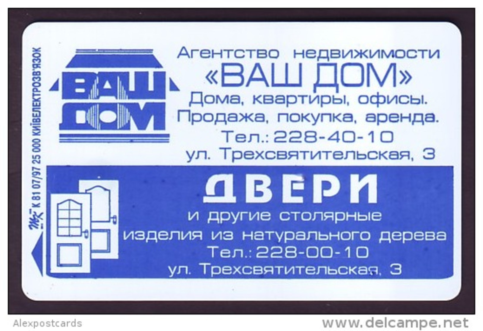 UKRAINE 1997. KIEV. REAL ESTATE AGENCY. Cat.- Nr. K54. 840 Units. Chip Thomson - Oekraïne