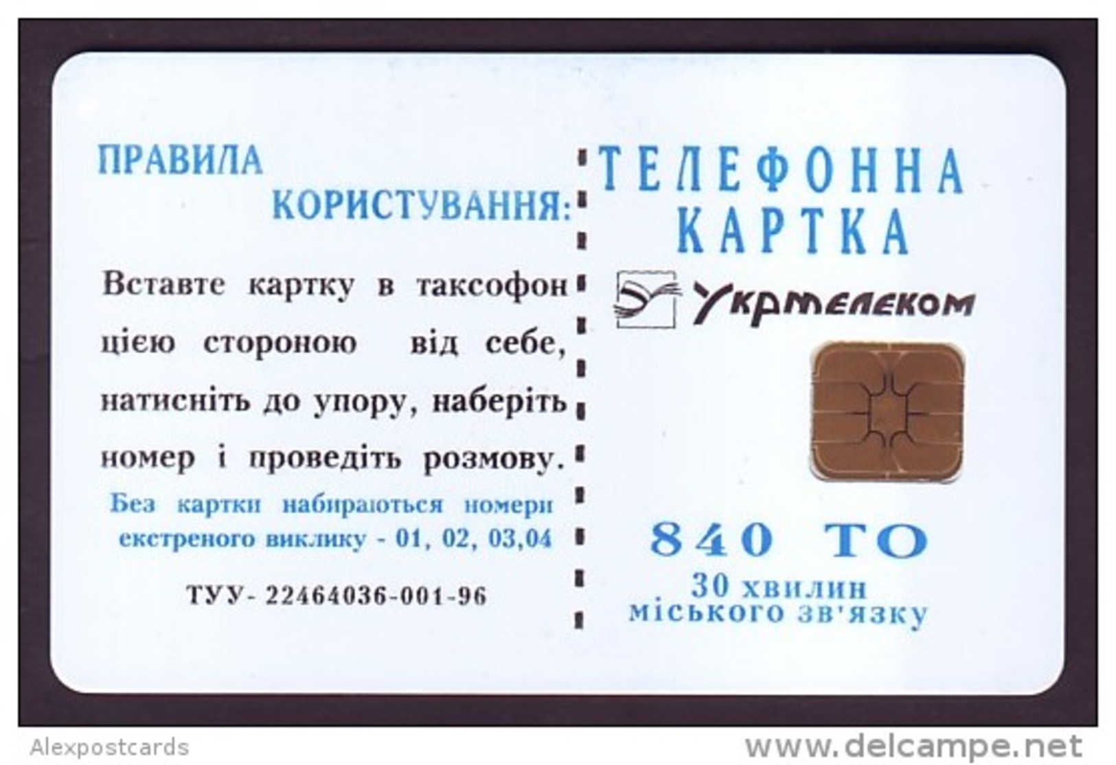 UKRAINE 1998. KIEV. 100 YEARS Of NATIONAL TECHNICAL UNIVERSITY. Nr. K155. 840 Units - Ukraine