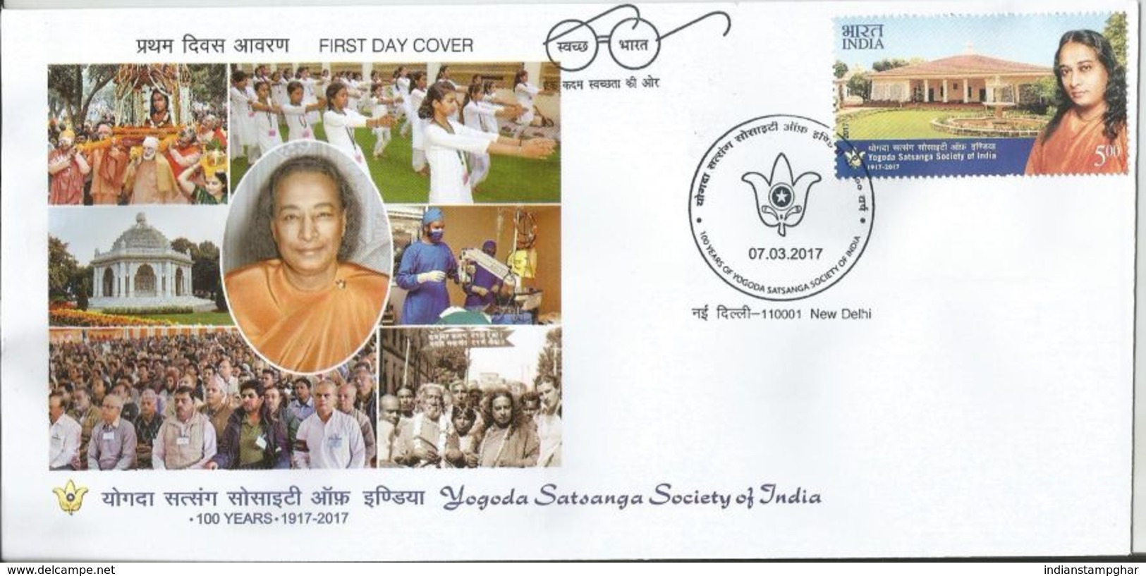 India  Inde First Day Cover Sri Paramahansa Yogananda Saints, Ranchi Ashram, Spiritual Yogoda Satsanga Society 2017 - Hinduism