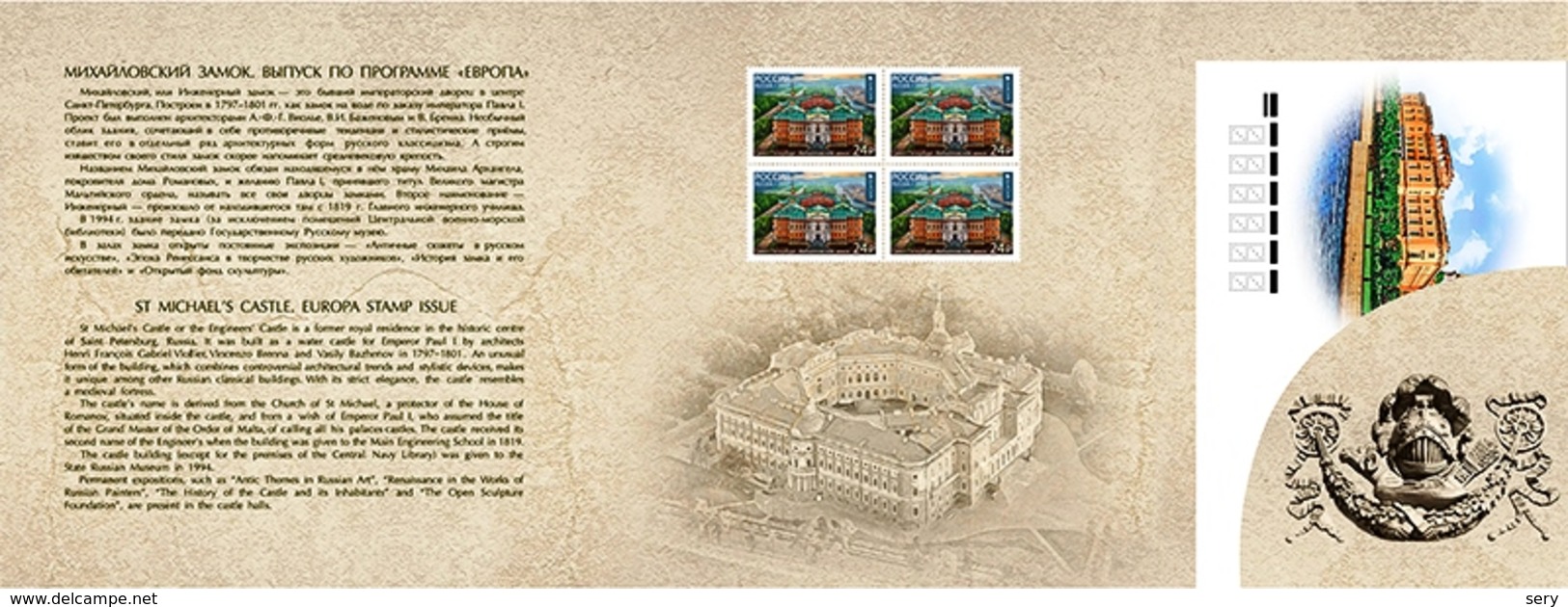 Russia 2017 Presentation Pack Block 4 V + FDC EUROPA-CEPT Castles. Mikhailovsky Castle In St. Petersburg - Altri & Non Classificati