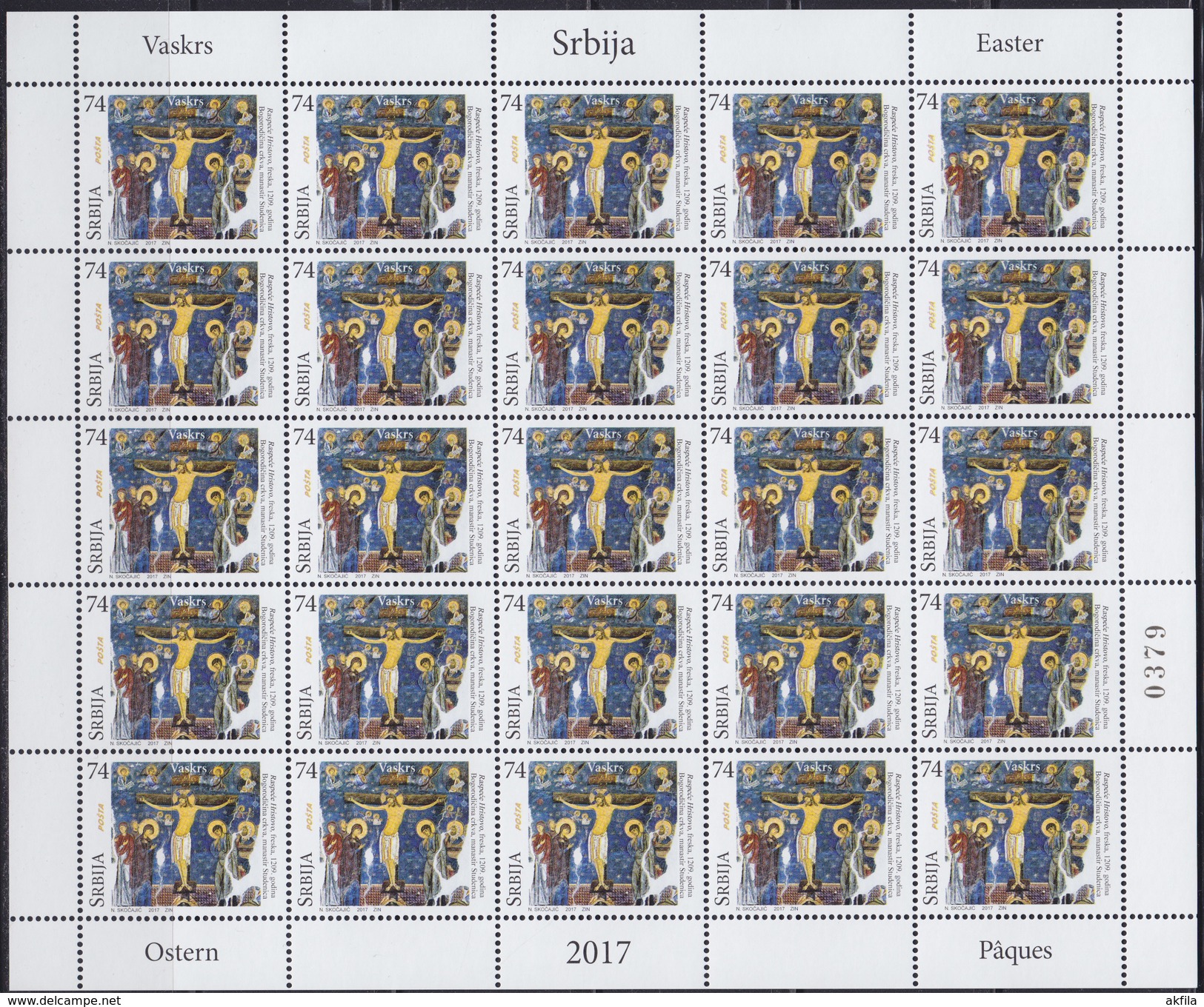 Serbia 2017 Easter Sheet Of 25, MNH (**) - Serbie