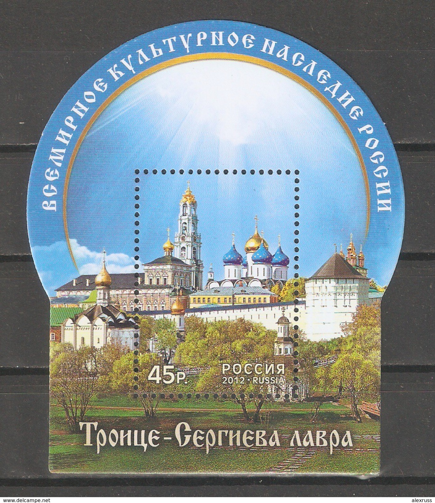 RUSSIA 2012 Souvenir Sheet, Trinity Monastery Of St.Sergius, Scott # 7391,VF MNH** - Abadías Y Monasterios