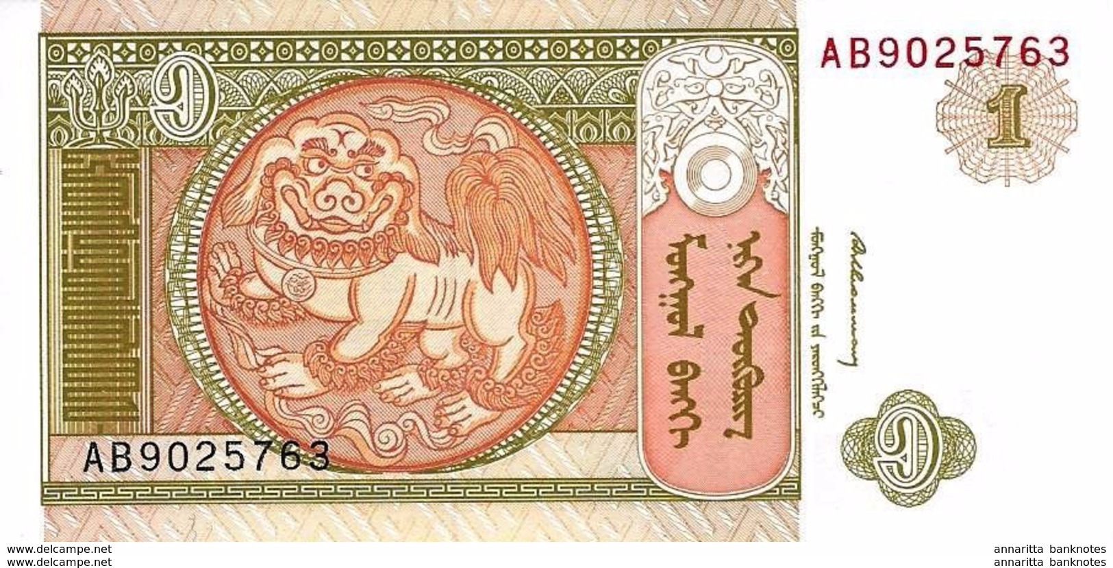 MONGOLIA 1 &#x422;&#x4E8;&#x413;&#x420;&#x4E8;&#x413; (TÖGRÖG) ND (1993) P-52 UNC  [MN404a] - Mongolia