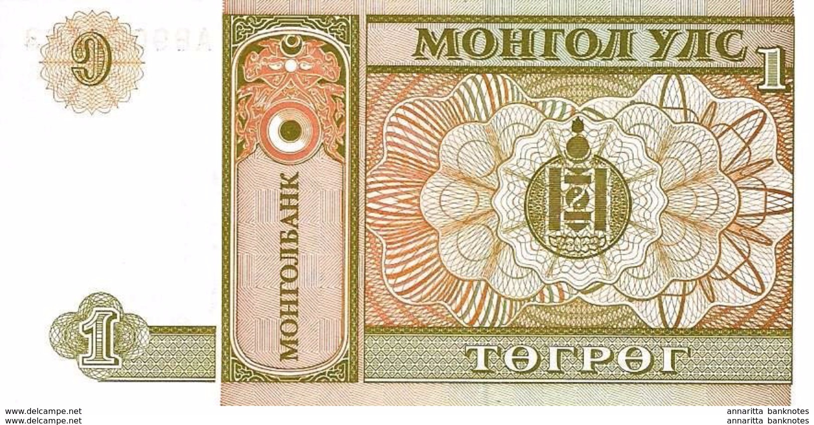 MONGOLIA 1 &#x422;&#x4E8;&#x413;&#x420;&#x4E8;&#x413; (TÖGRÖG) ND (1993) P-52 UNC  [MN404a] - Mongolia