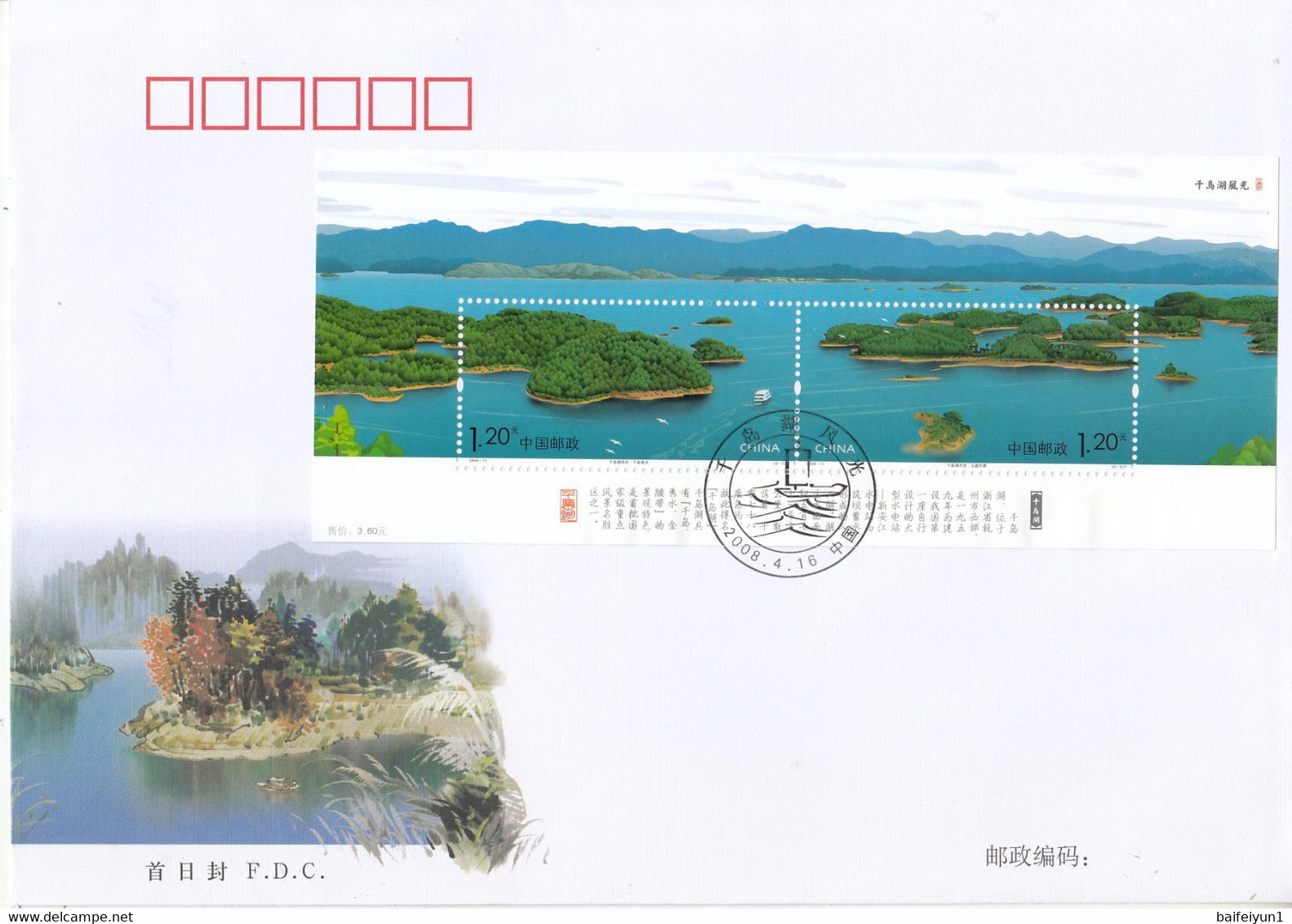 China 2008-11 Scenery On Qiandao Lake Stamps +S/S FDC - 2000-2009