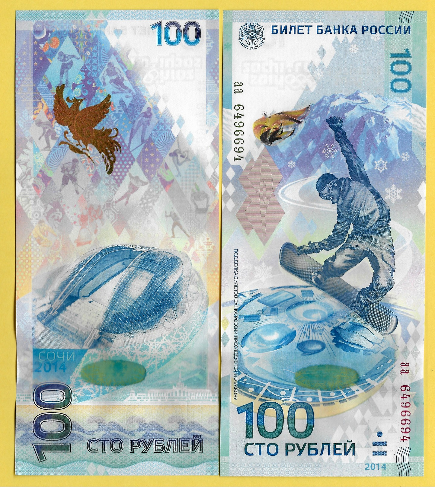 Russia 100 Rubles P-274c 2014 Commemorative Olympics UNC - Russia