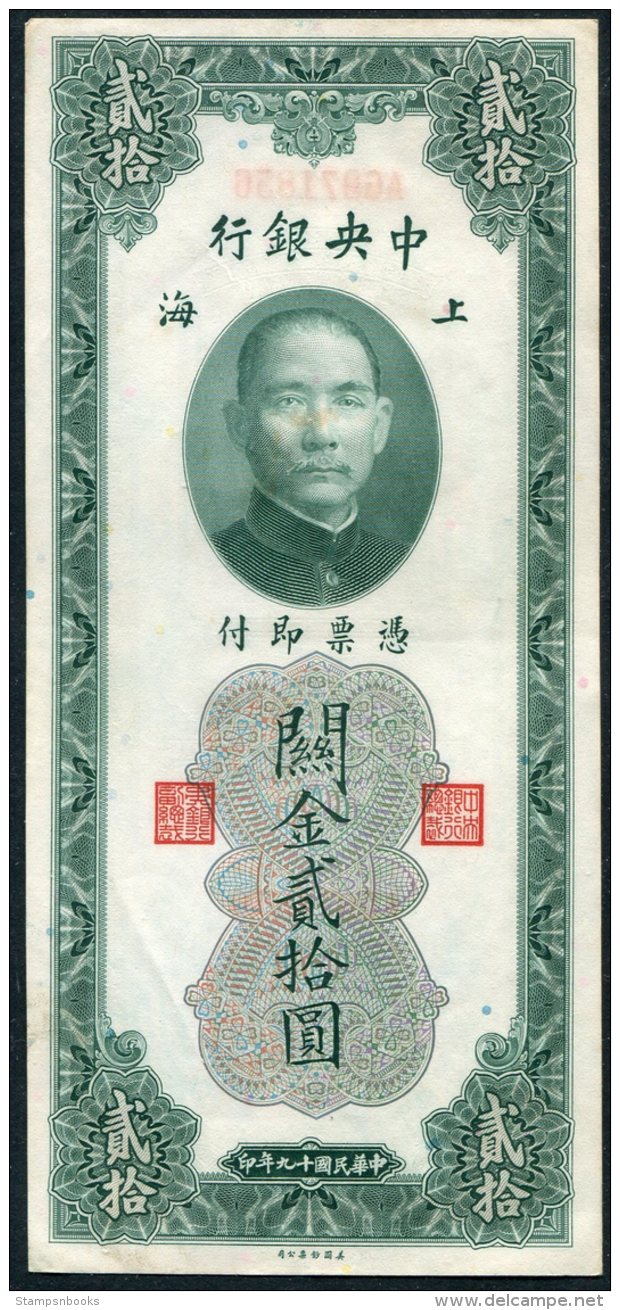 1930 China 20 Customs Gold Units, Central Bank Of China, Shanghai Banknote - China