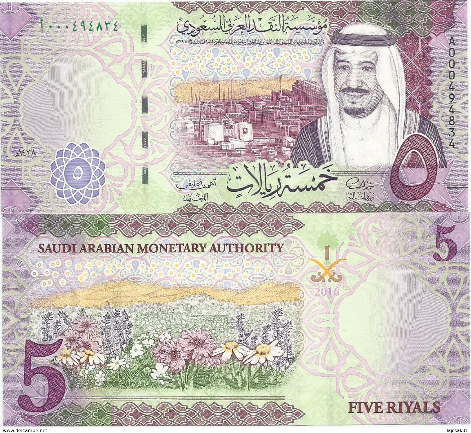 Saudi Arabia 5 Riyals 2016. UNC - Saudi Arabia