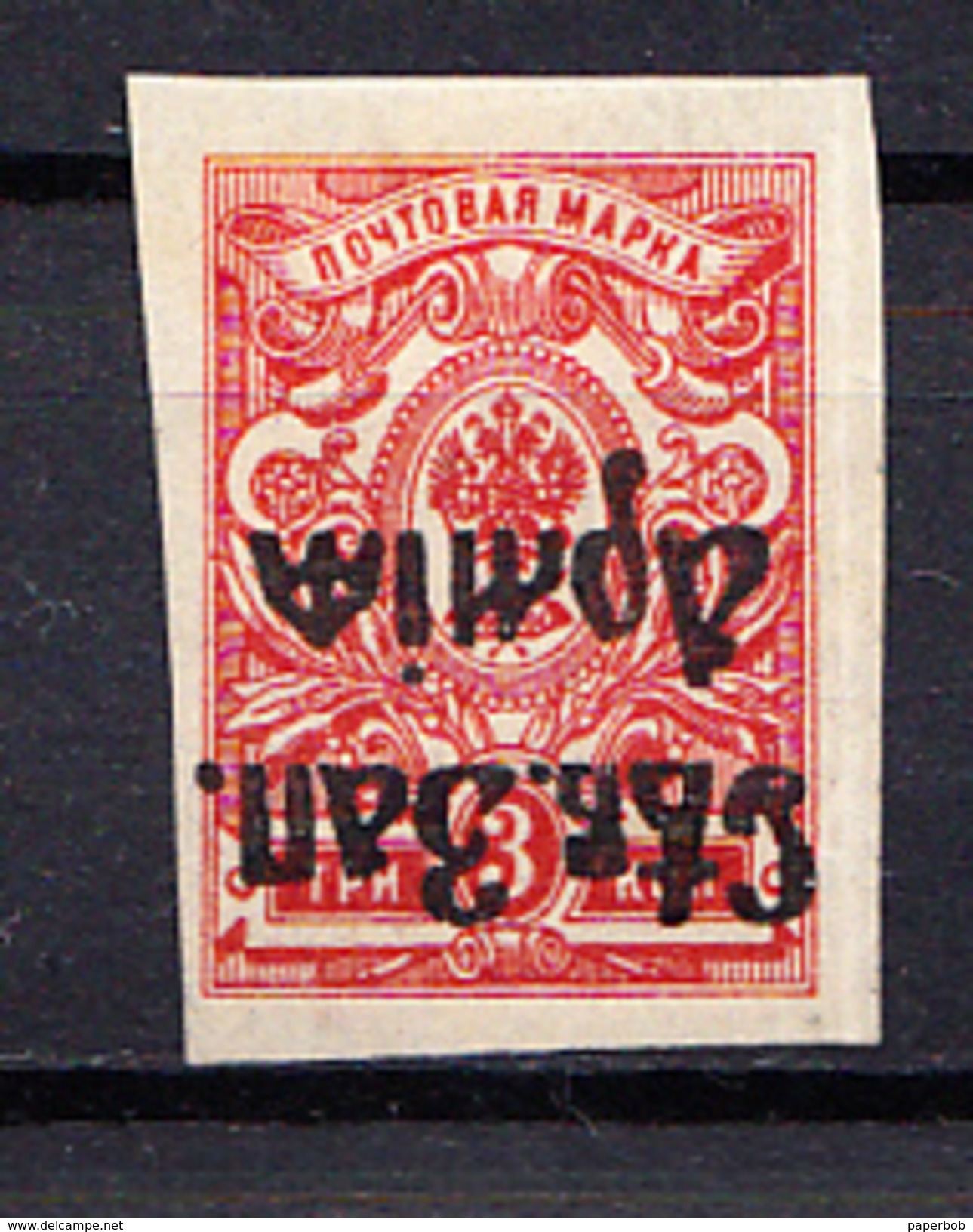 NORD-WEST ARMY 3K , MH , SIGN , INVERTED OVERPRINT - North-West Army