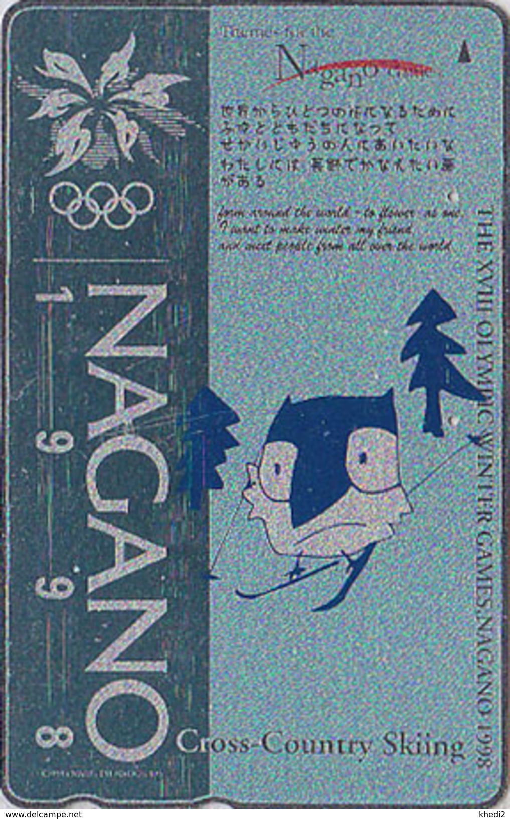 TC ARGENT JAPON / 271-03341 - HIBOU J.O NAGANO / CROSS COUNTRY SKYING - OWL OLYMPIC GAMES SILVER JAPAN Free Pc - 3943 - Juegos Olímpicos