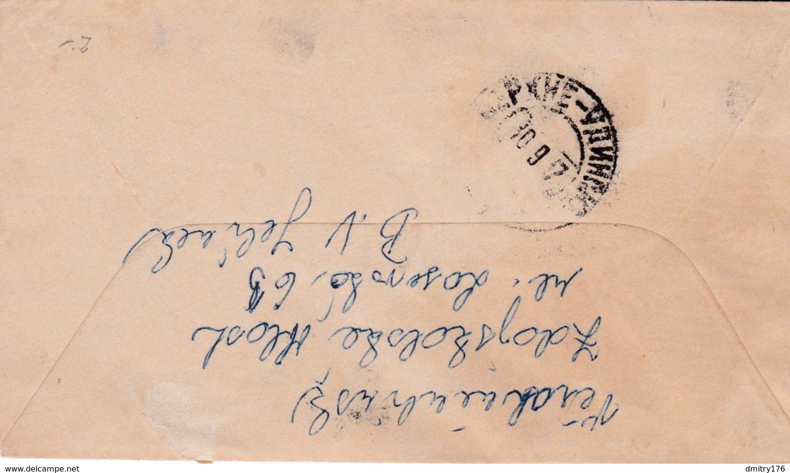 Russia  Postal History . T.P.O Riga- Tukum To Verhne-Udinsk Now Ulan-Ude Buryatia 13 KOP Franking - Briefe U. Dokumente