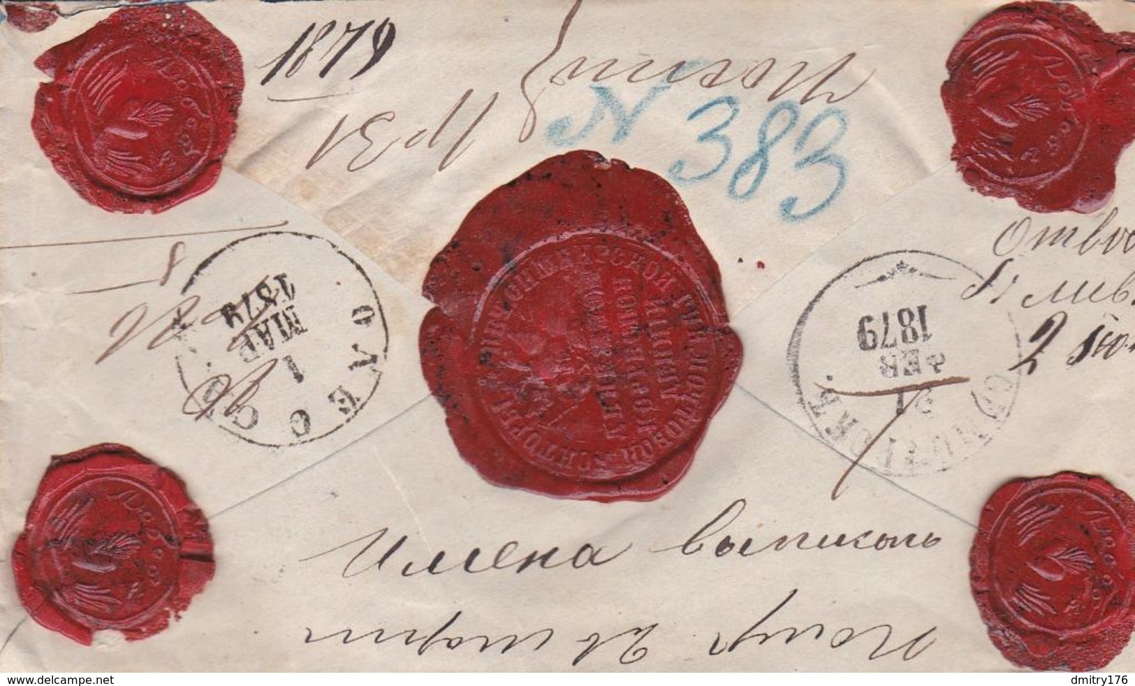 Russia  Postal History . Money Latter . Simbirsk.Simbirsk Province . To Mount Athos . - Briefe U. Dokumente