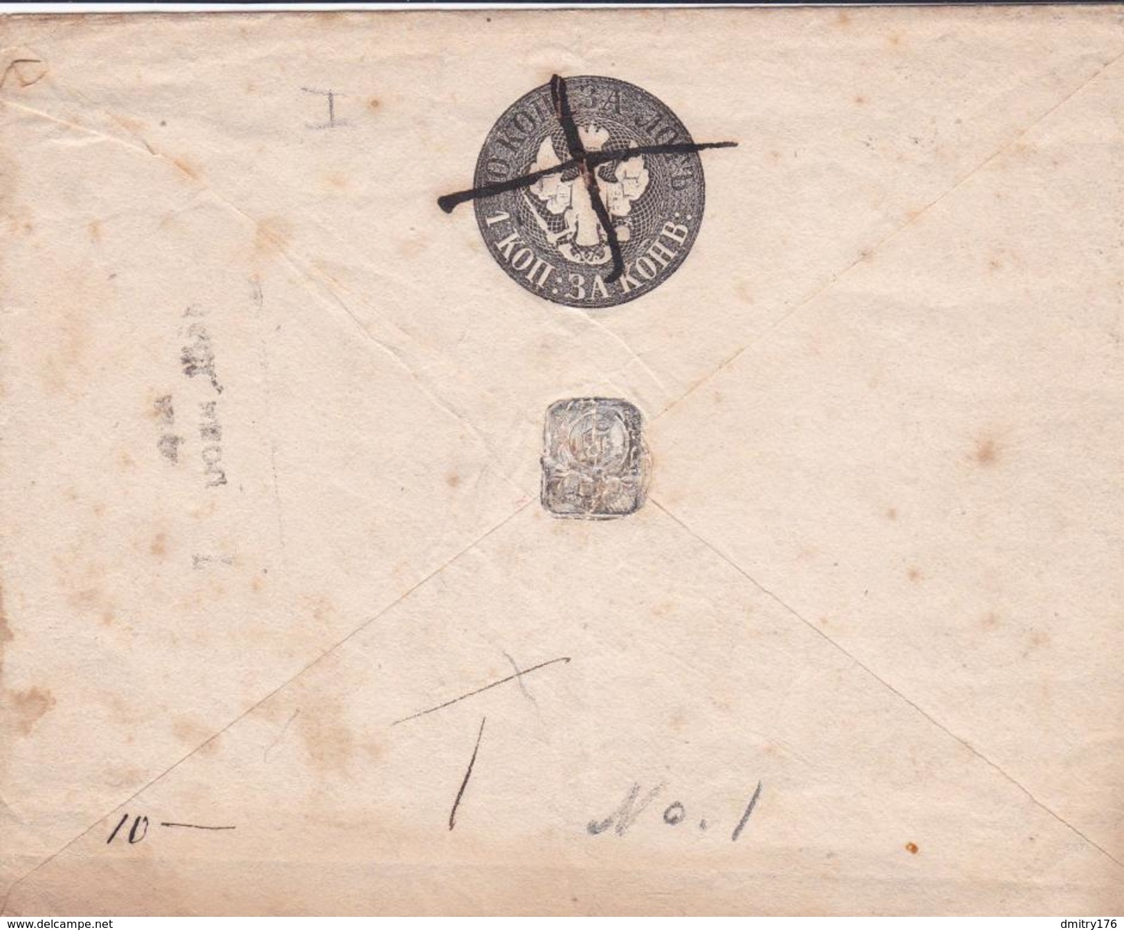 Russia Postal History . Stationery Envelope . The Tail Is Narrow . - Briefe U. Dokumente