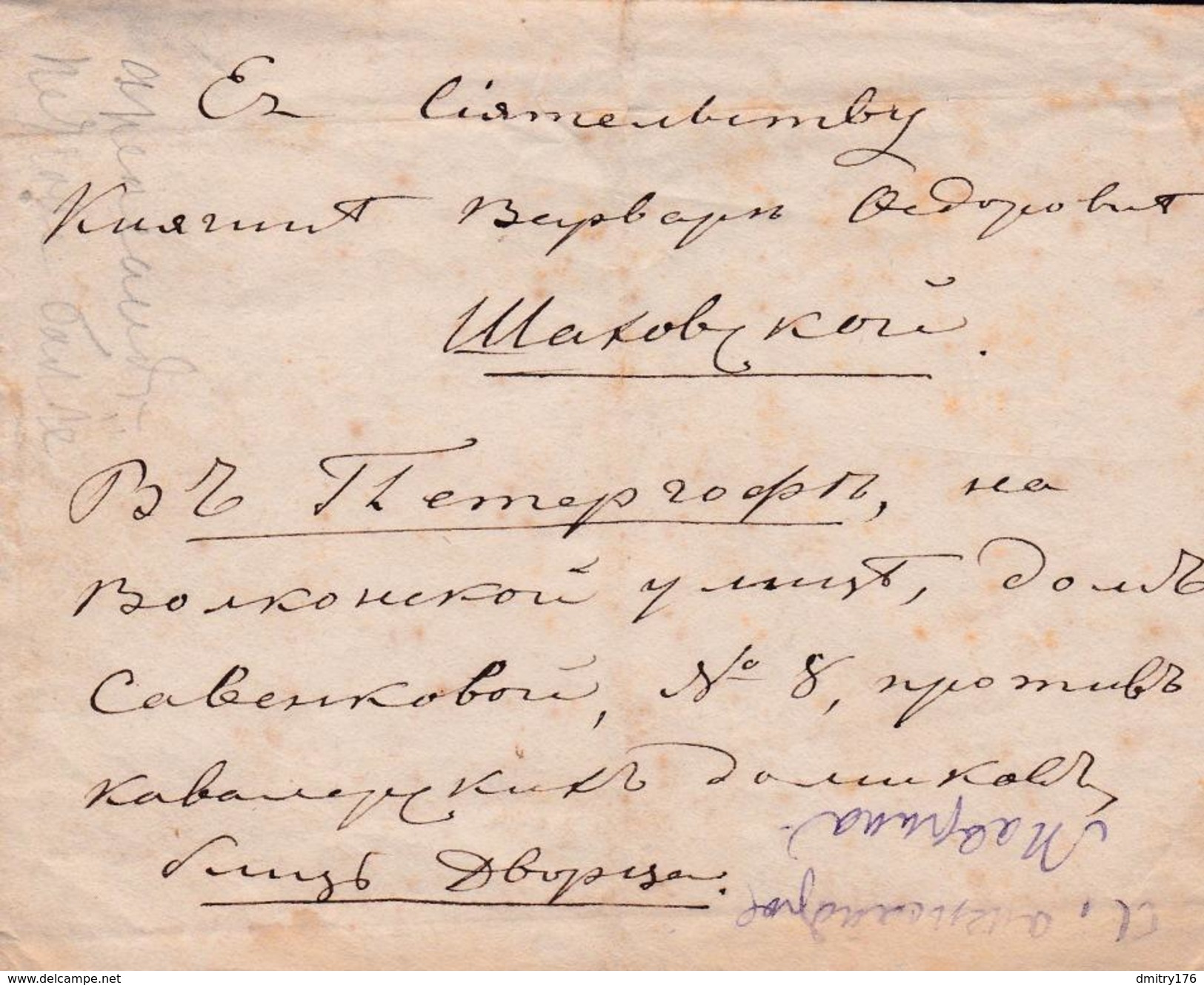 Russia Postal History . Stationery Envelope . The Tail Is Narrow . - Briefe U. Dokumente